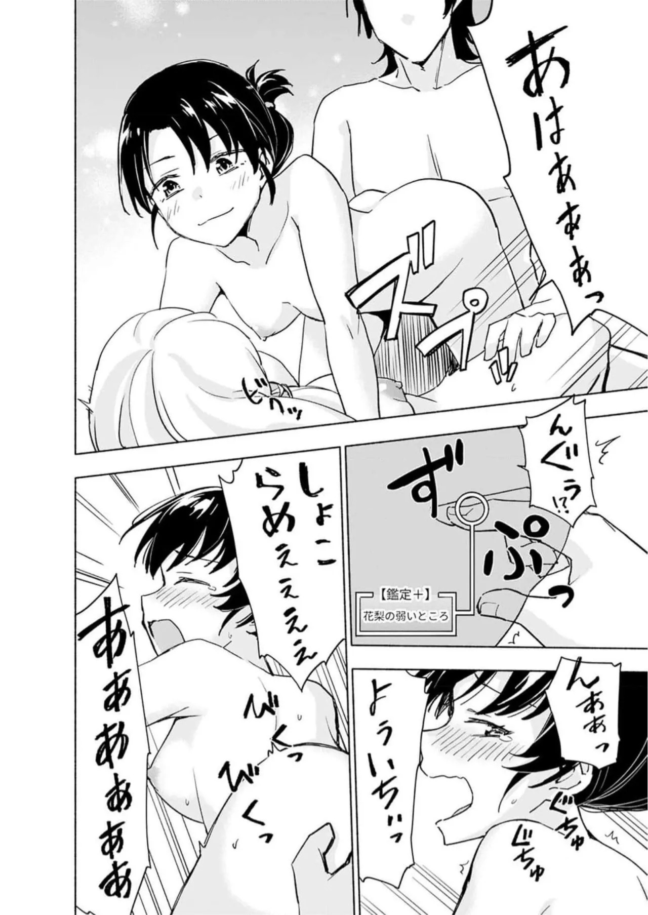 [氷野広真×ほーち] えっ、転移失敗！？ ……成功？ 第05巻 - Page 130