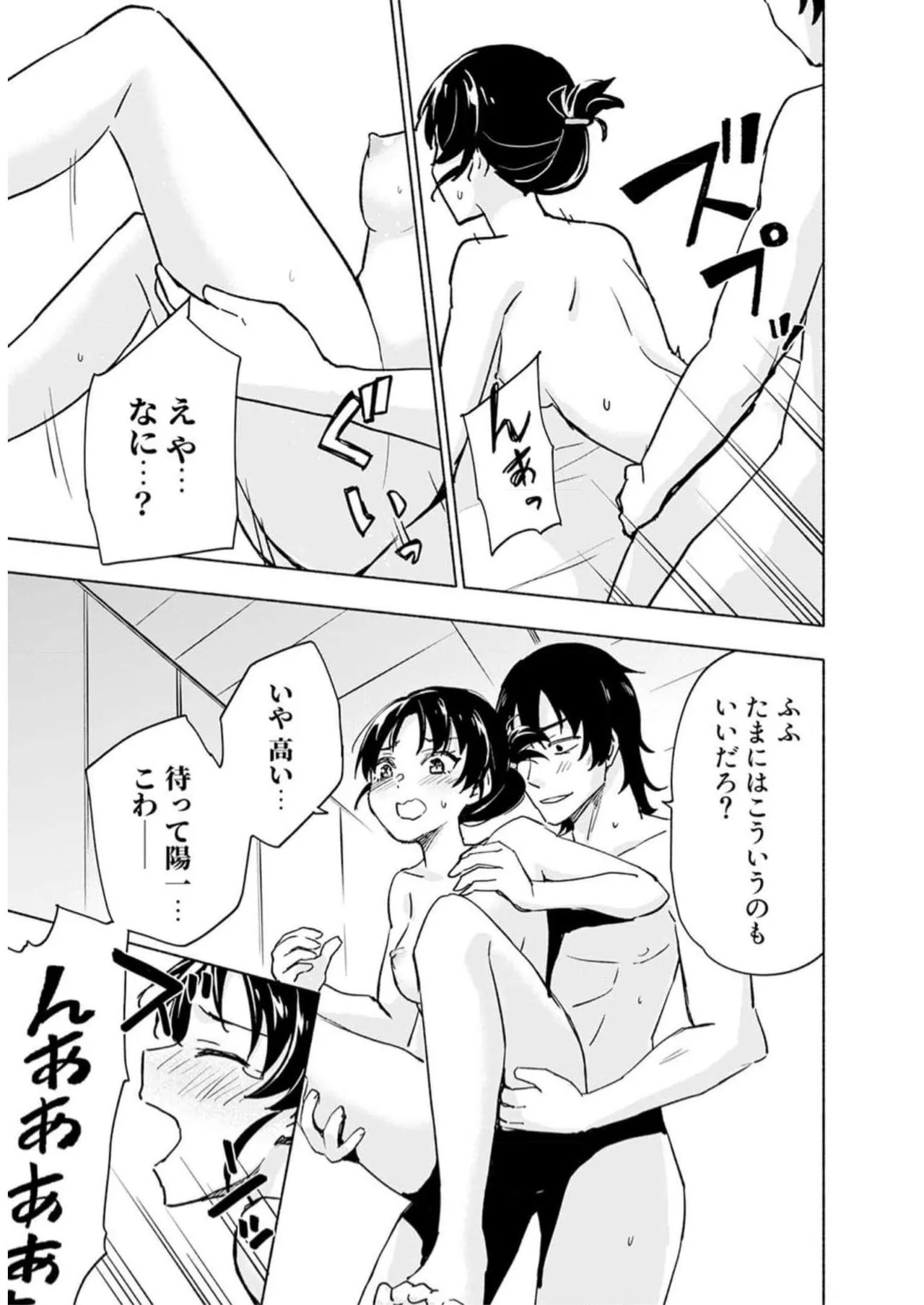 [氷野広真×ほーち] えっ、転移失敗！？ ……成功？ 第05巻 - Page 133