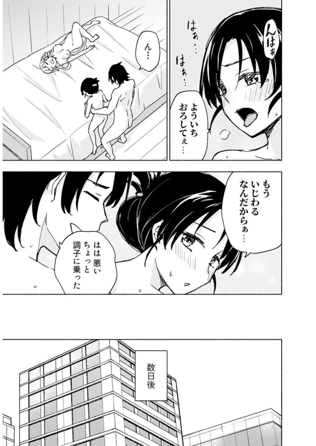 [氷野広真×ほーち] えっ、転移失敗！？ ……成功？ 第05巻 - Page 135