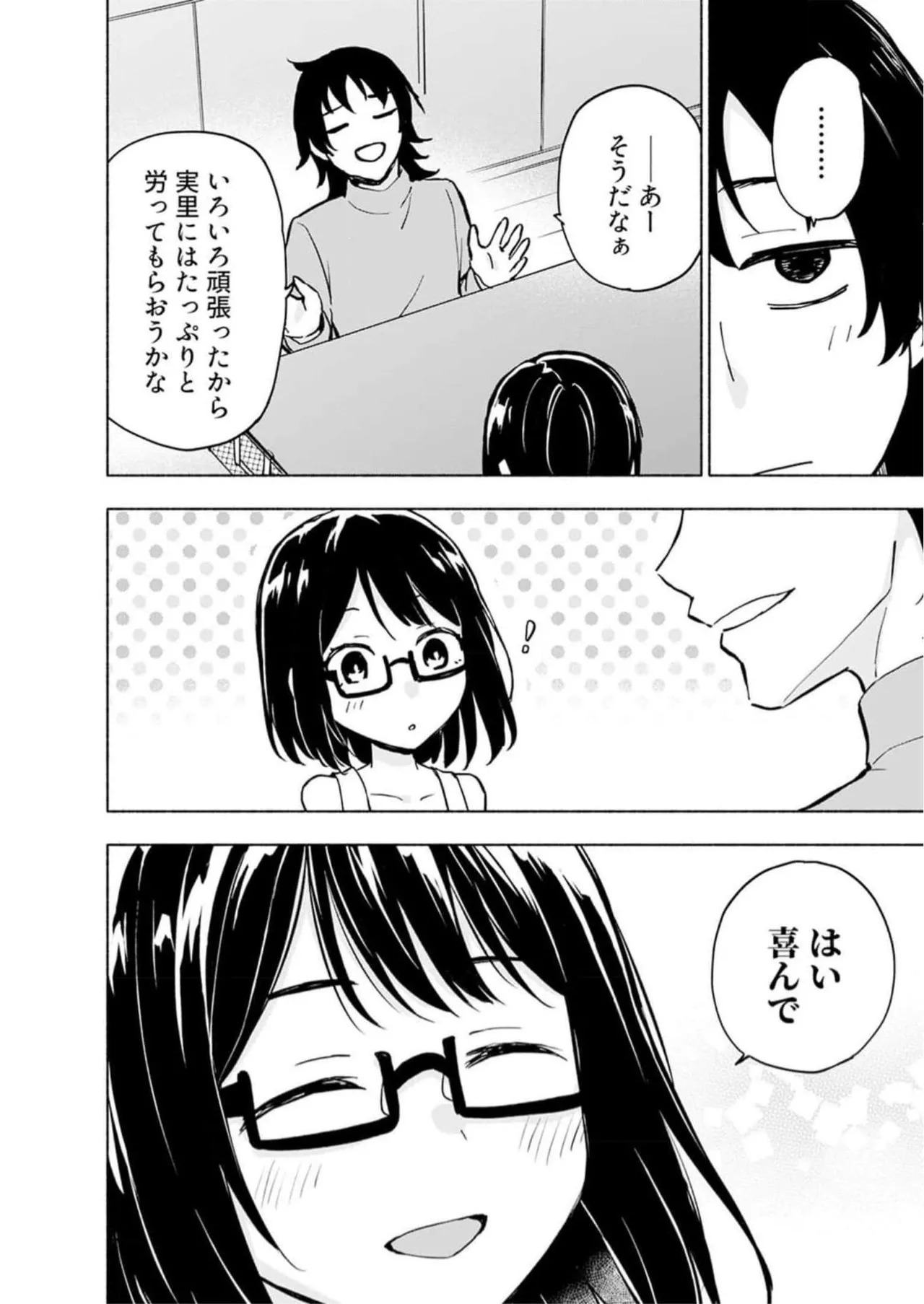 [氷野広真×ほーち] えっ、転移失敗！？ ……成功？ 第05巻 - Page 150