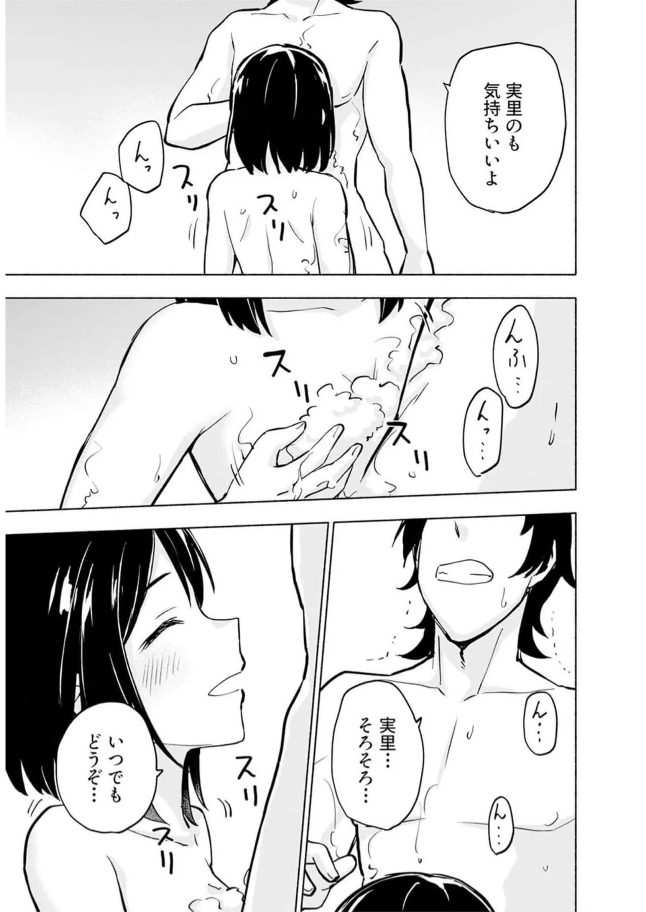 [氷野広真×ほーち] えっ、転移失敗！？ ……成功？ 第05巻 - Page 157