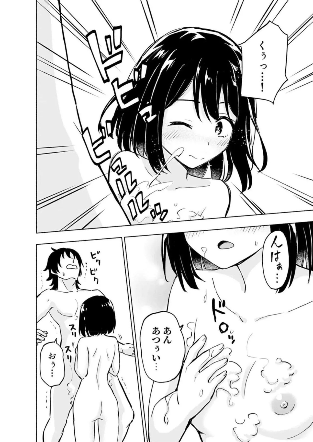 [氷野広真×ほーち] えっ、転移失敗！？ ……成功？ 第05巻 - Page 158