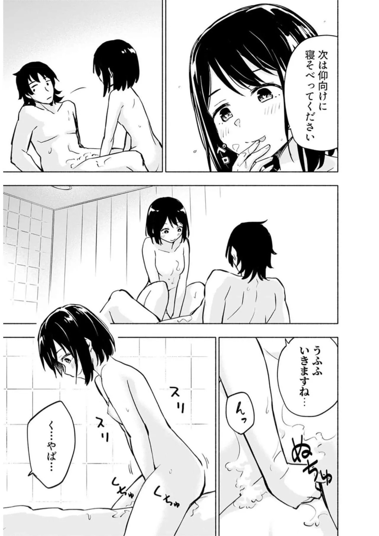 [氷野広真×ほーち] えっ、転移失敗！？ ……成功？ 第05巻 - Page 159