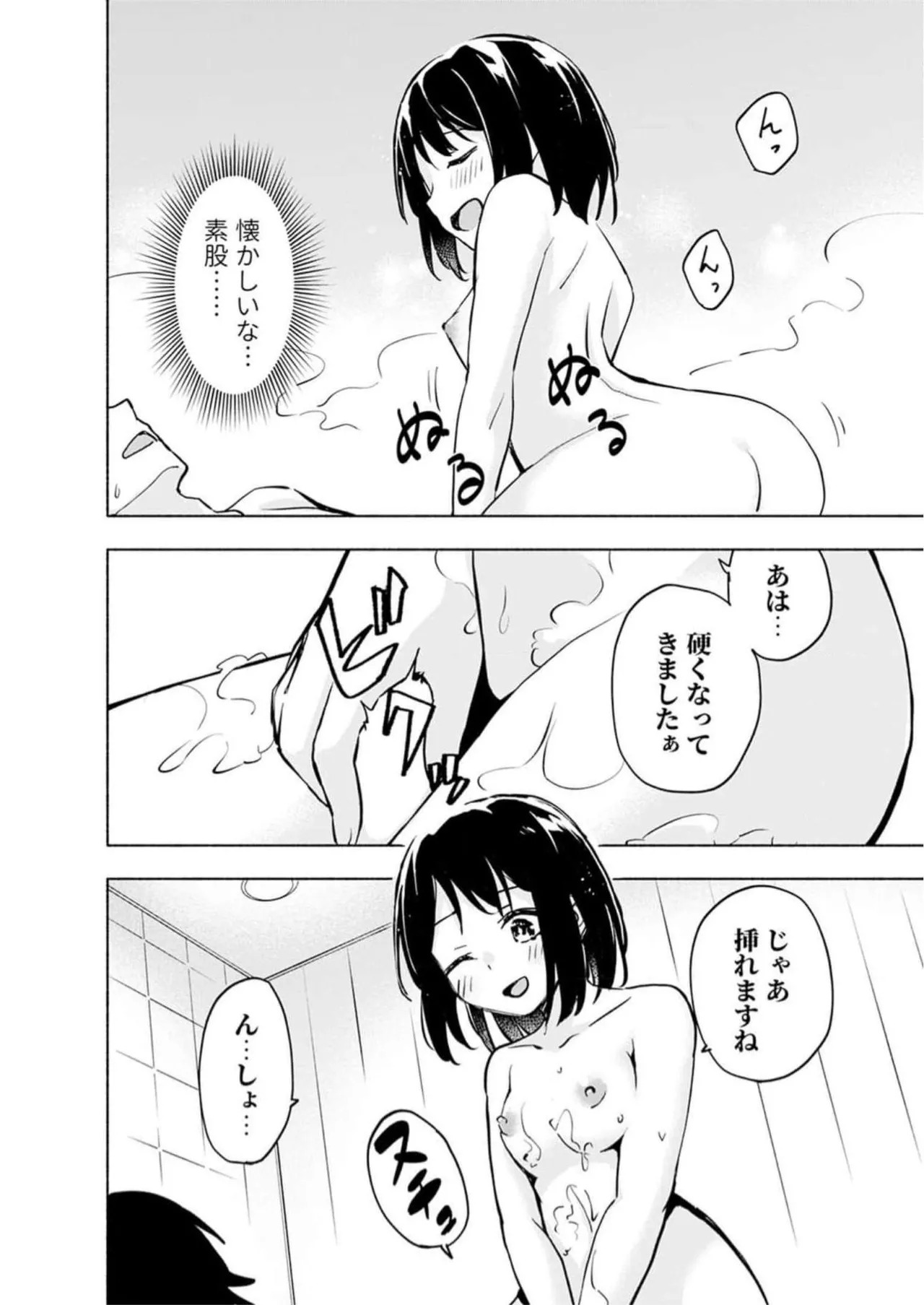 [氷野広真×ほーち] えっ、転移失敗！？ ……成功？ 第05巻 - Page 160