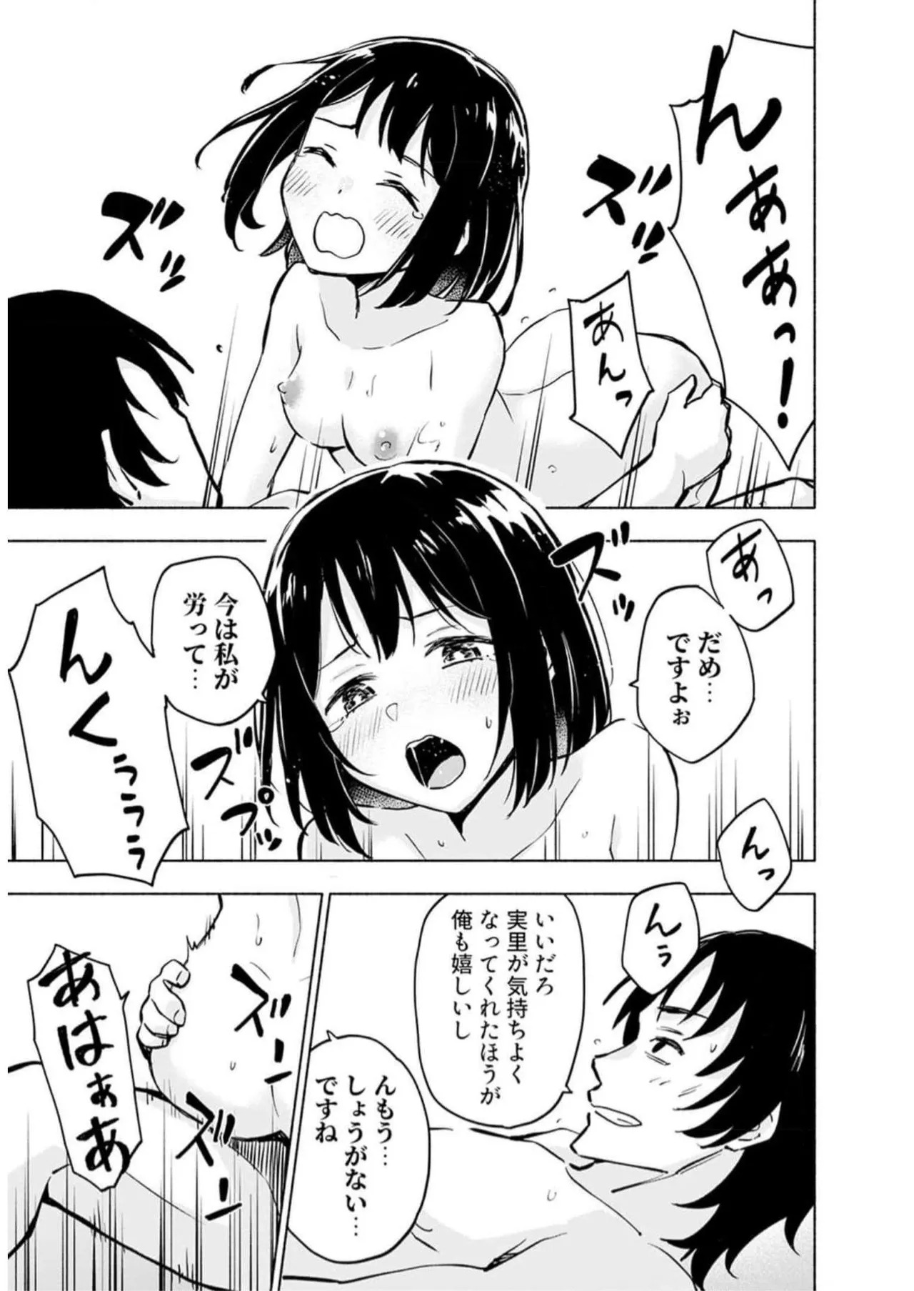 [氷野広真×ほーち] えっ、転移失敗！？ ……成功？ 第05巻 - Page 163