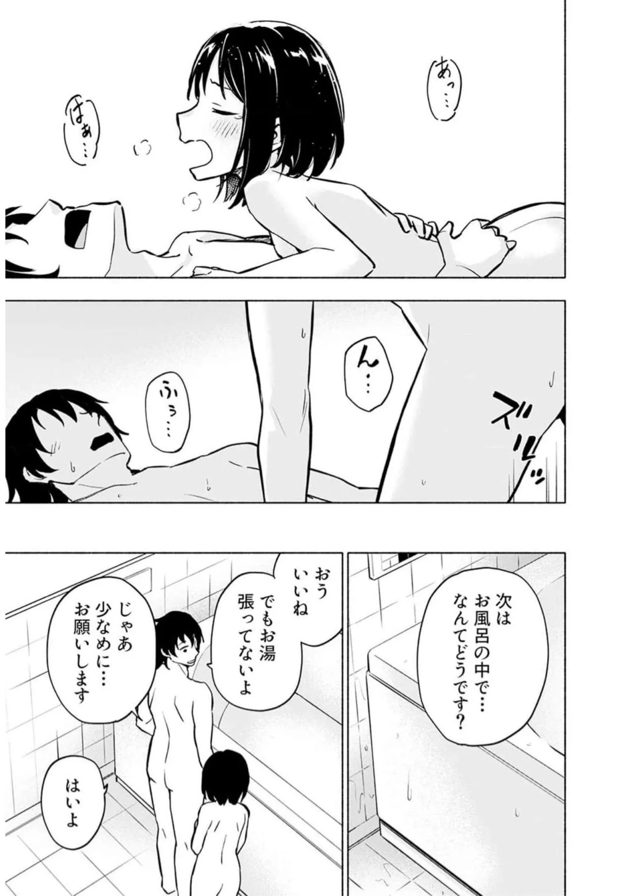 [氷野広真×ほーち] えっ、転移失敗！？ ……成功？ 第05巻 - Page 165