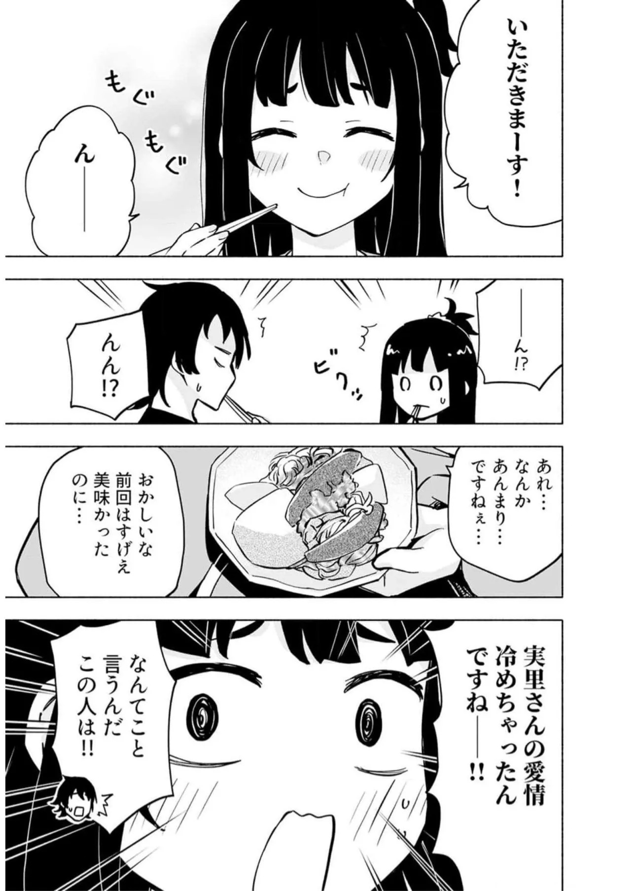 [氷野広真×ほーち] えっ、転移失敗！？ ……成功？ 第05巻 - Page 175