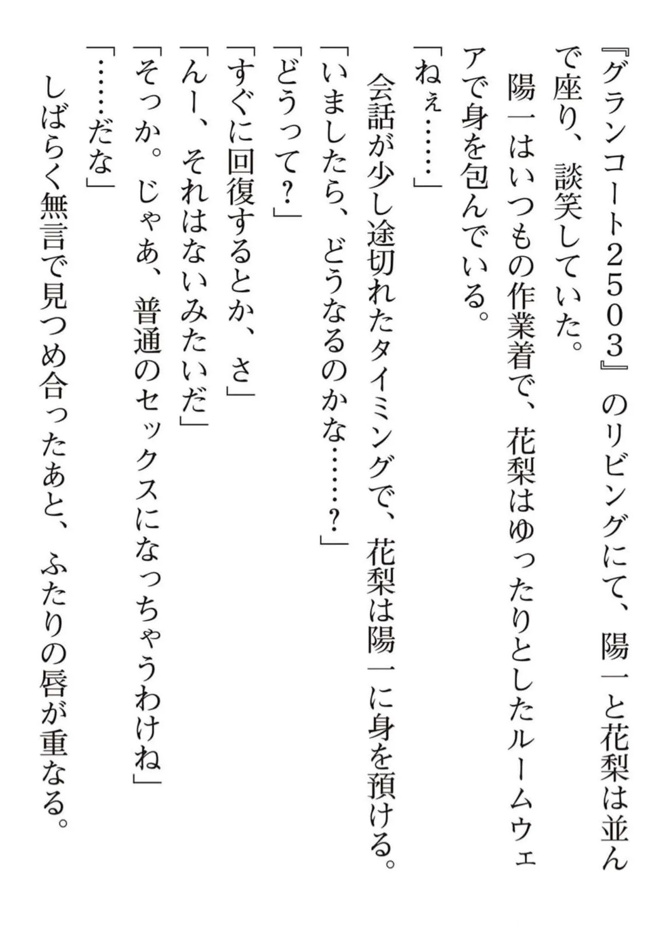 [氷野広真×ほーち] えっ、転移失敗！？ ……成功？ 第05巻 - Page 177
