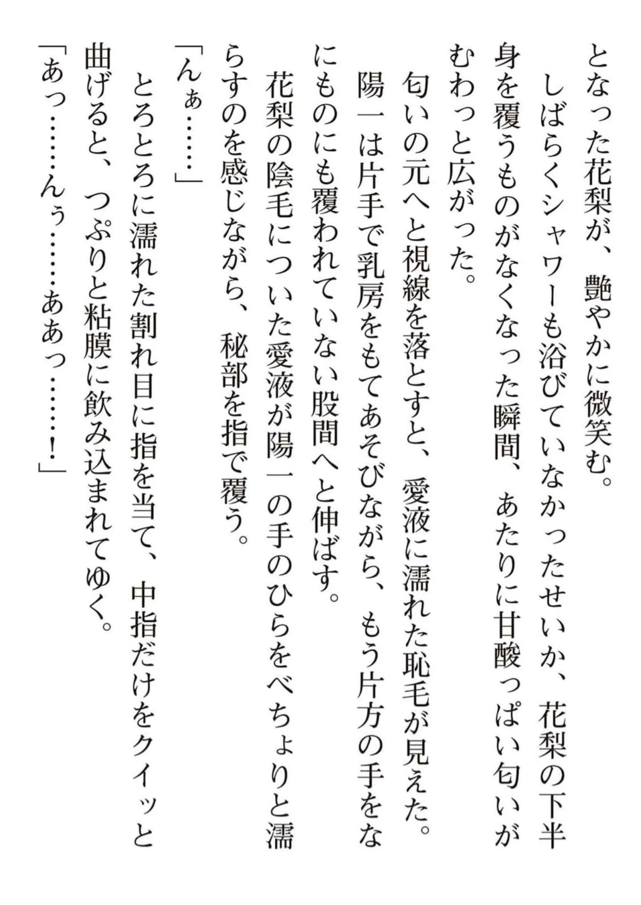 [氷野広真×ほーち] えっ、転移失敗！？ ……成功？ 第05巻 - Page 179