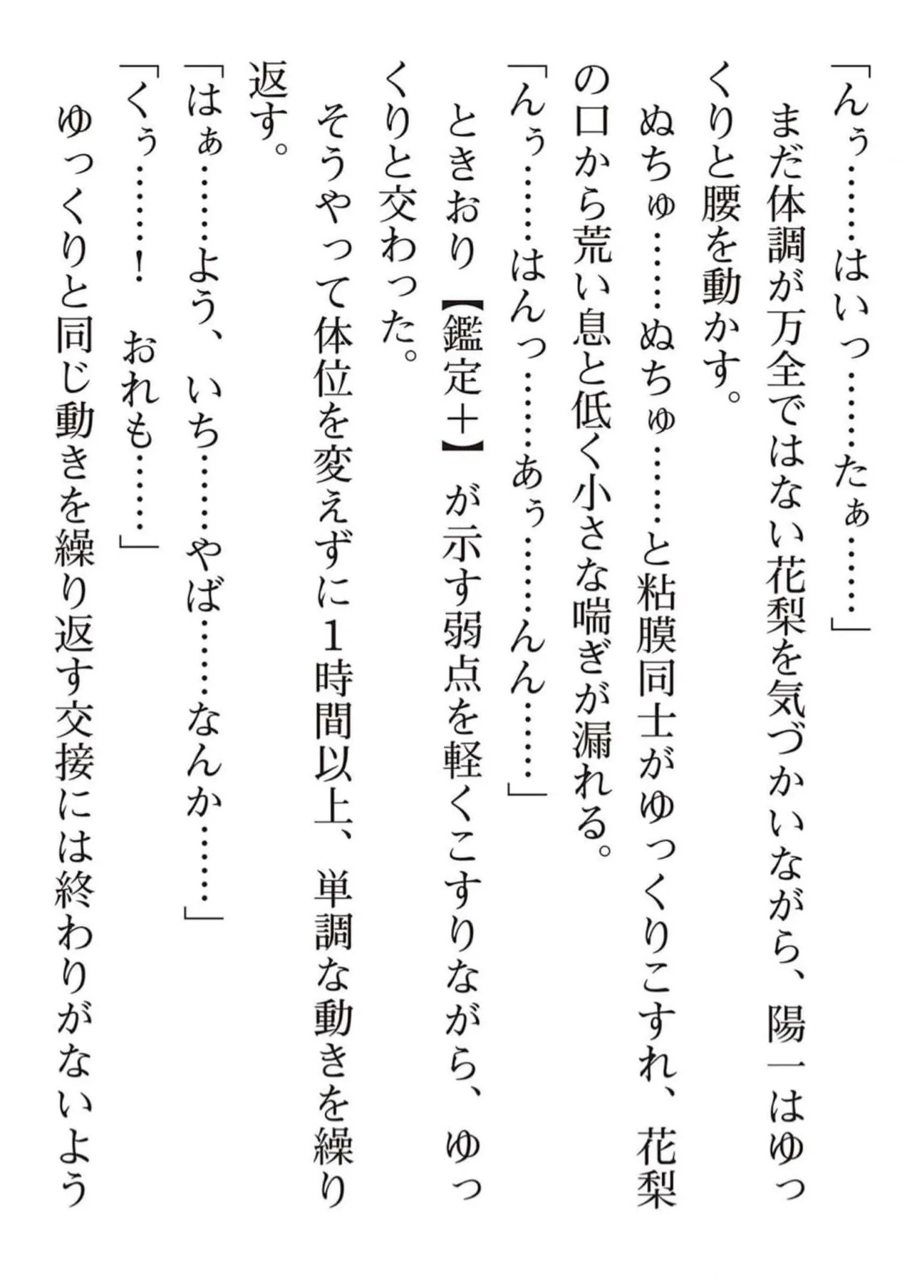 [氷野広真×ほーち] えっ、転移失敗！？ ……成功？ 第05巻 - Page 181