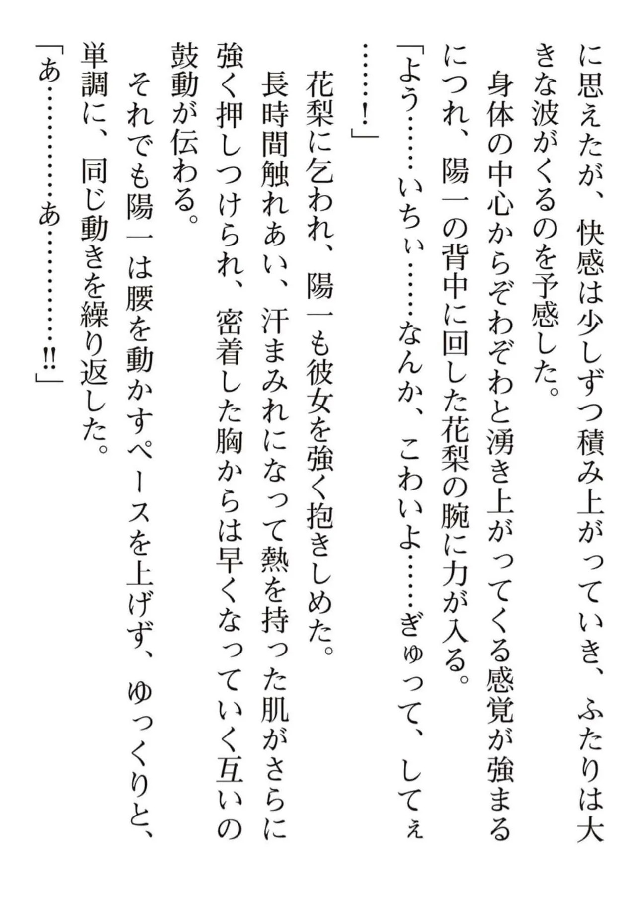 [氷野広真×ほーち] えっ、転移失敗！？ ……成功？ 第05巻 - Page 182
