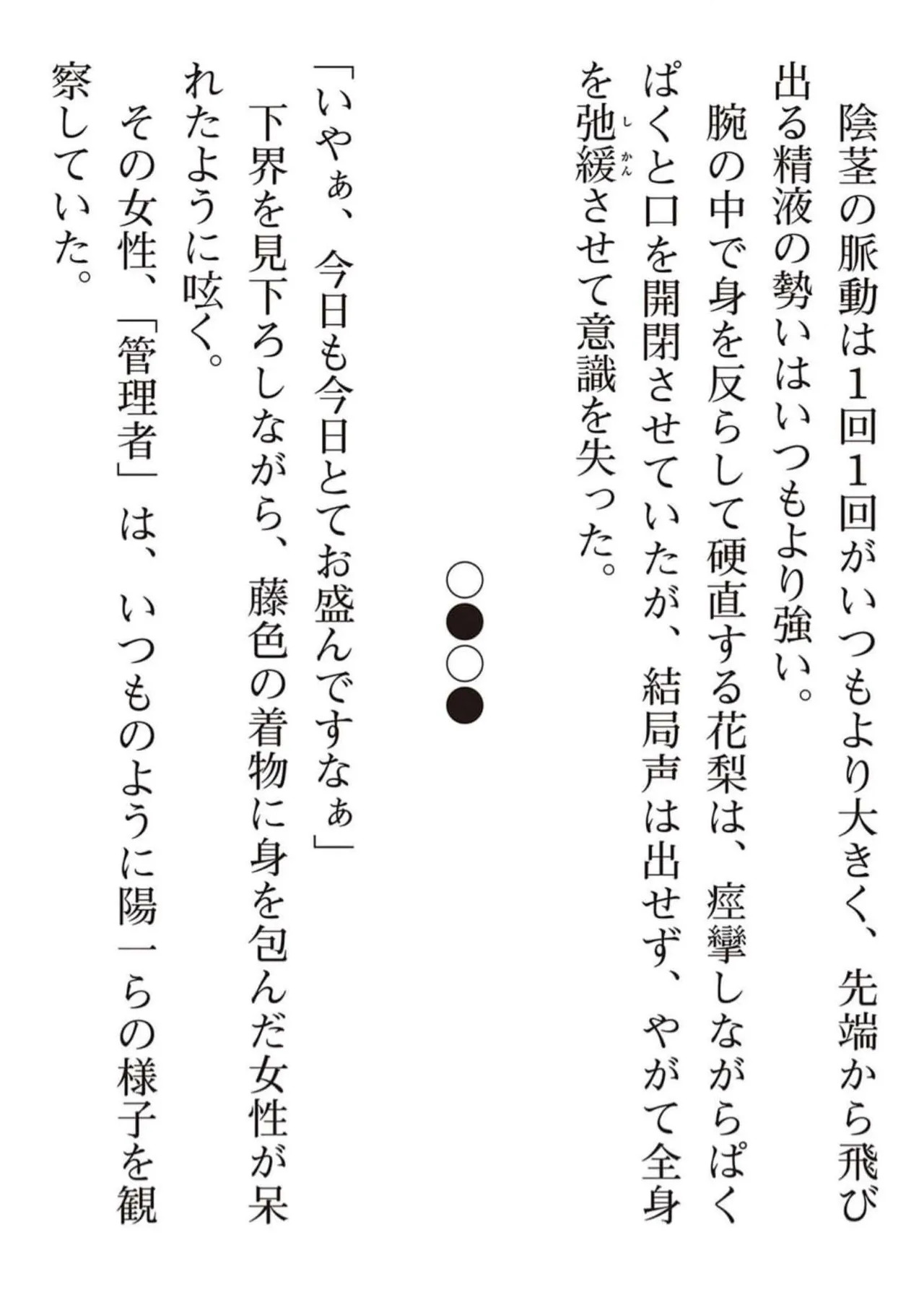 [氷野広真×ほーち] えっ、転移失敗！？ ……成功？ 第05巻 - Page 184