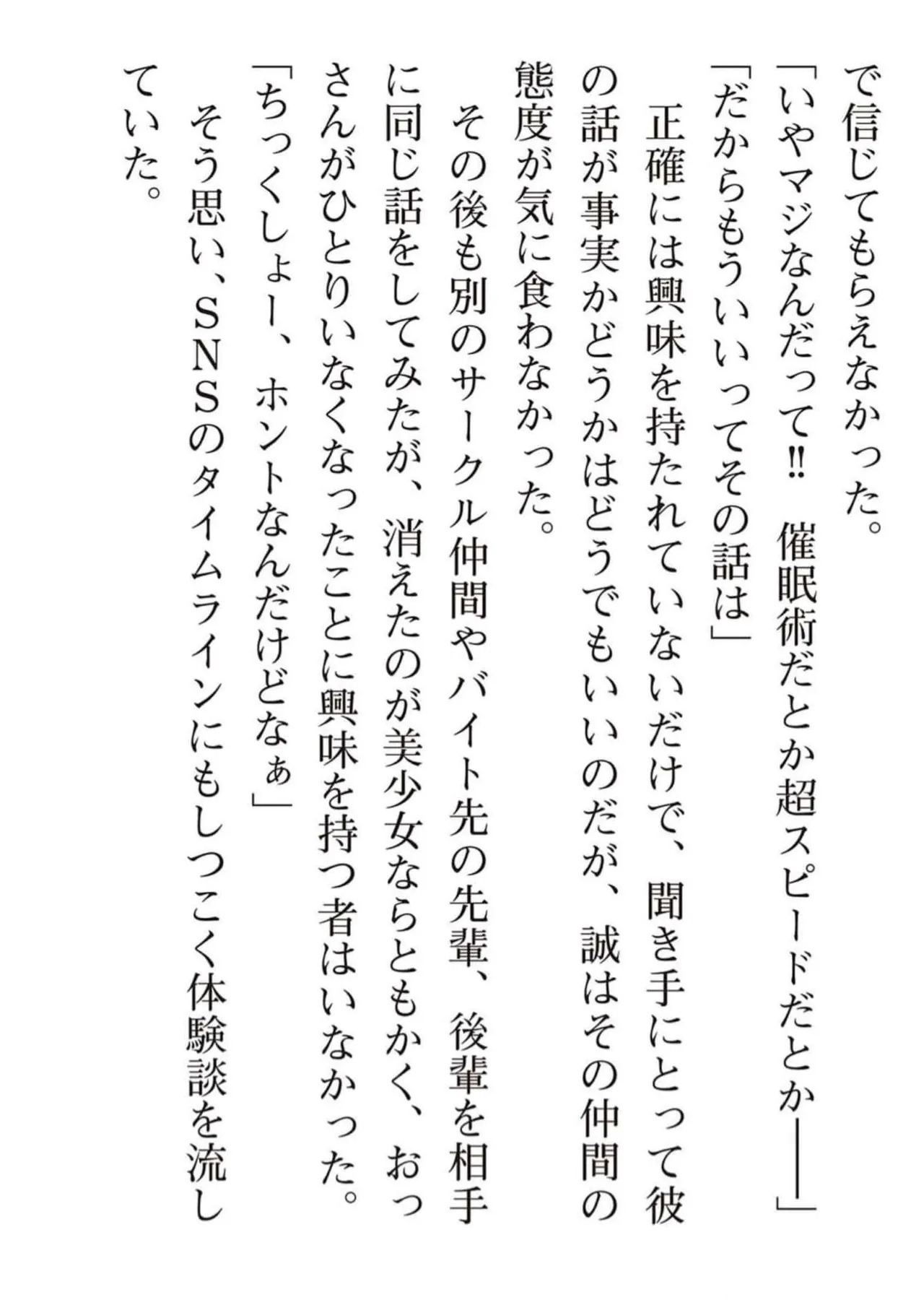 [氷野広真×ほーち] えっ、転移失敗！？ ……成功？ 第05巻 - Page 189