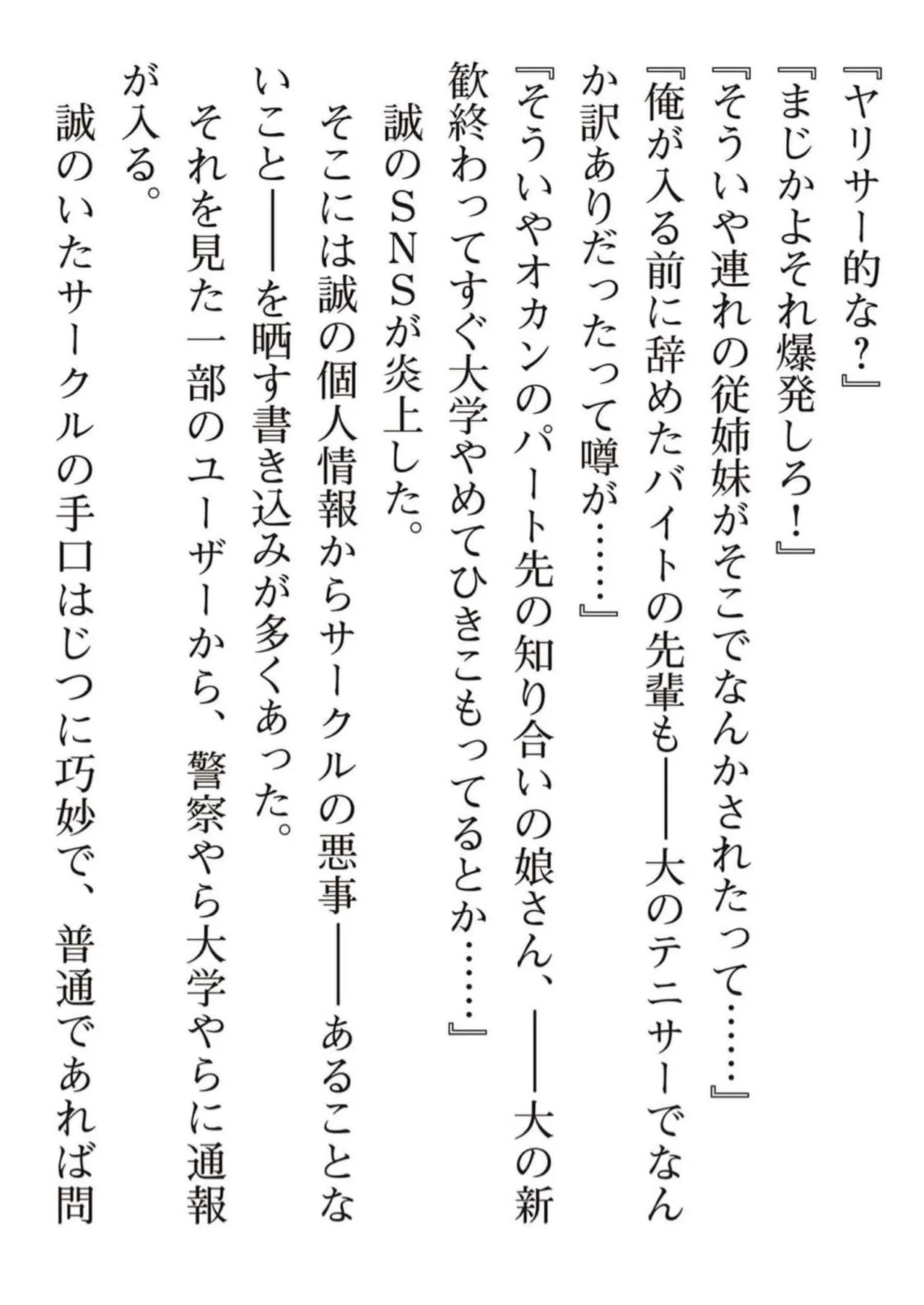 [氷野広真×ほーち] えっ、転移失敗！？ ……成功？ 第05巻 - Page 191