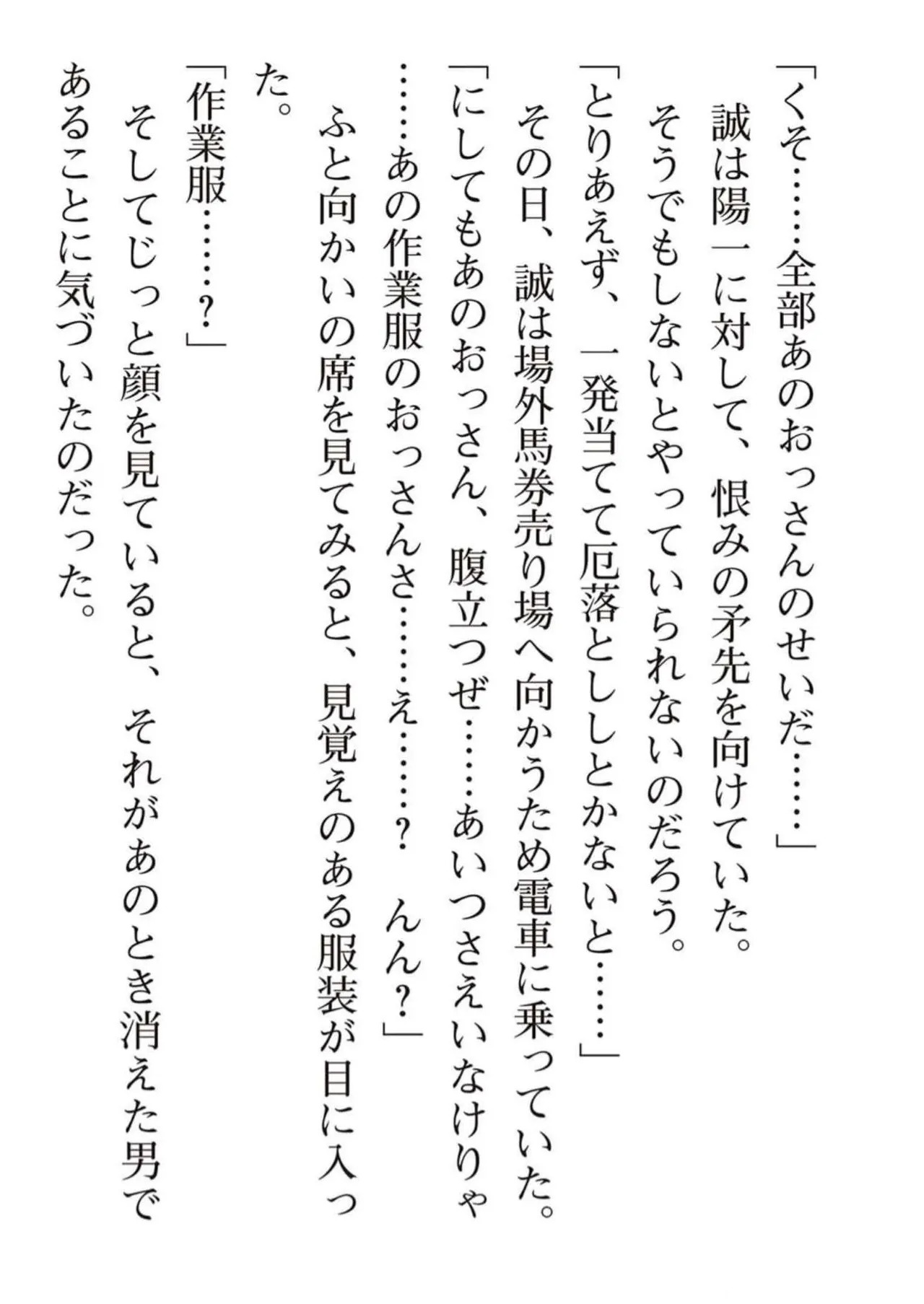 [氷野広真×ほーち] えっ、転移失敗！？ ……成功？ 第05巻 - Page 193