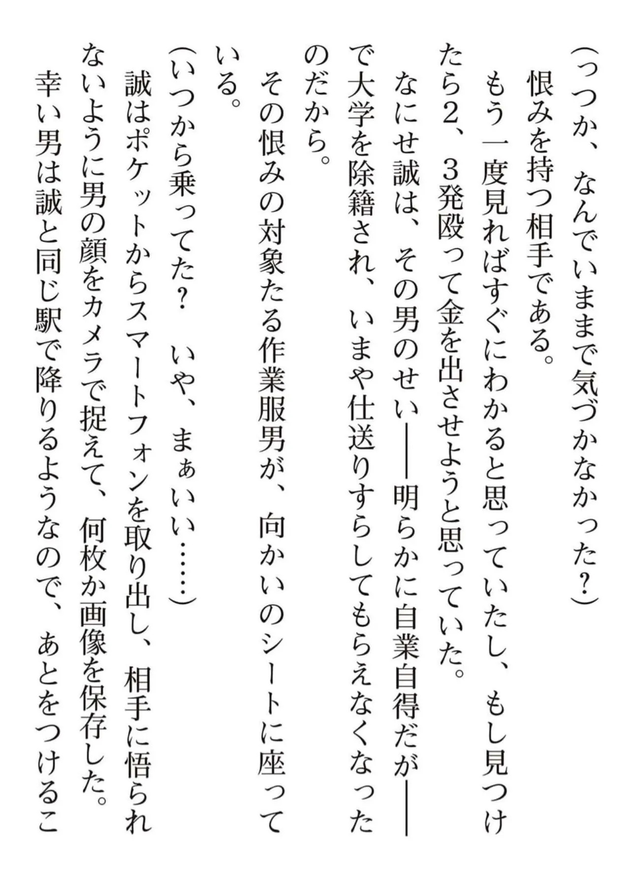 [氷野広真×ほーち] えっ、転移失敗！？ ……成功？ 第05巻 - Page 194
