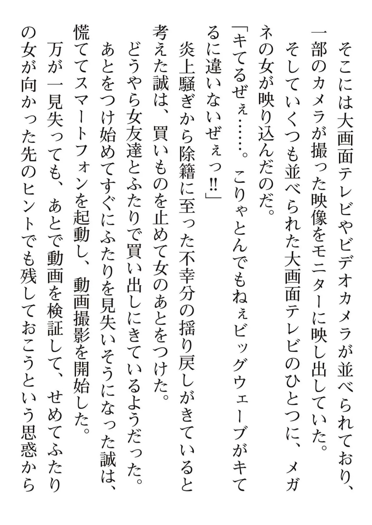 [氷野広真×ほーち] えっ、転移失敗！？ ……成功？ 第05巻 - Page 200