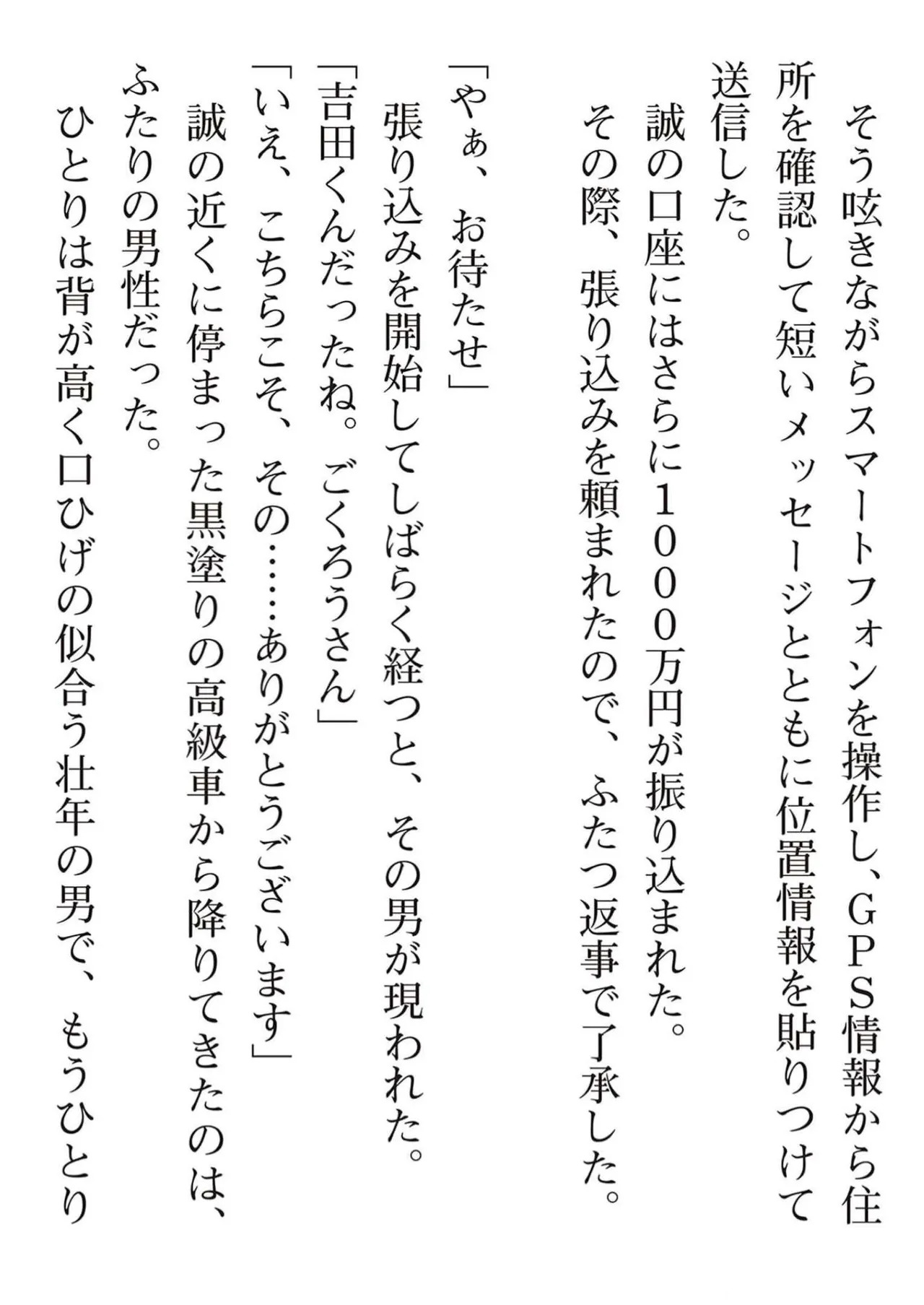[氷野広真×ほーち] えっ、転移失敗！？ ……成功？ 第05巻 - Page 203