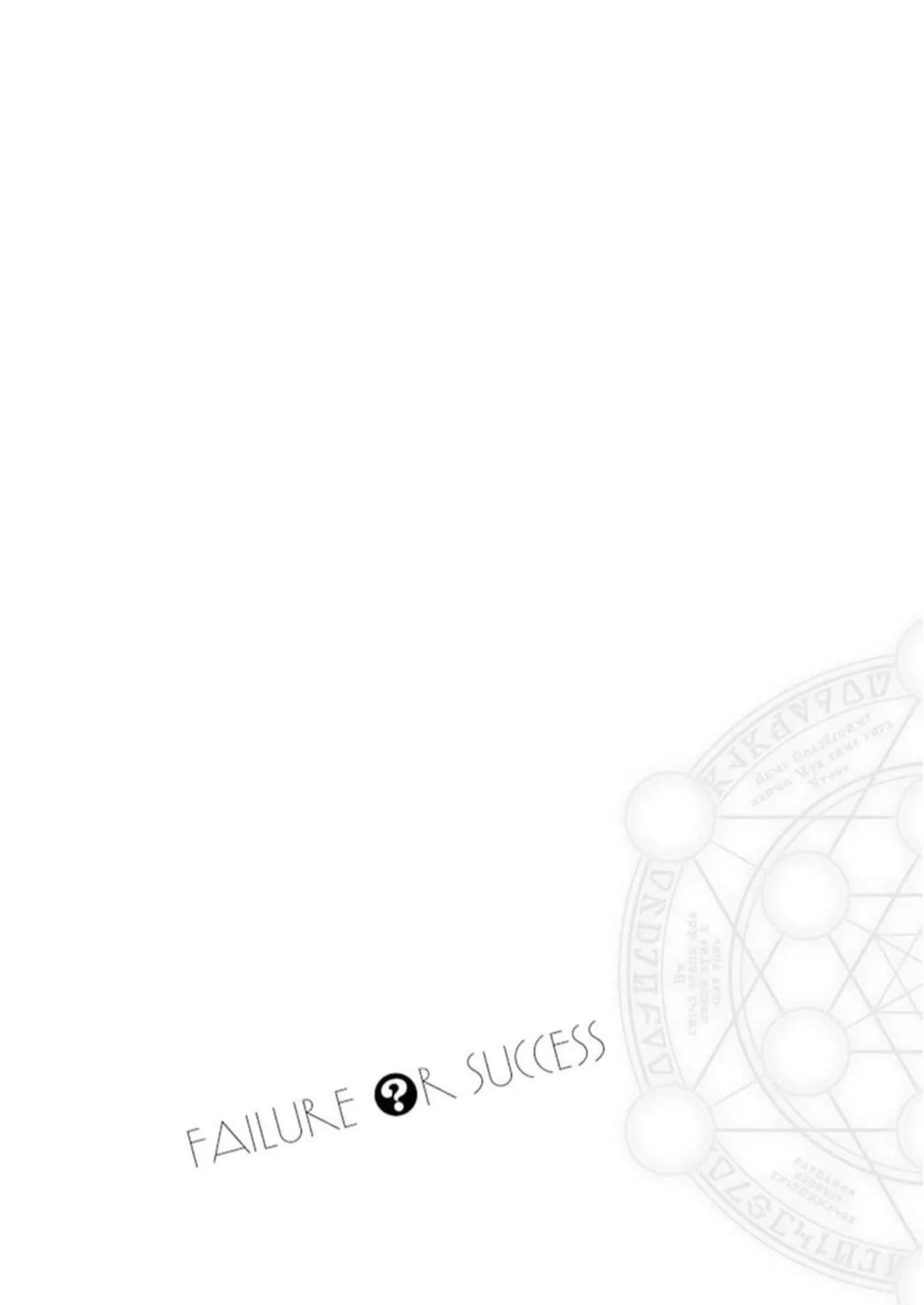 [氷野広真×ほーち] えっ、転移失敗！？ ……成功？ 第05巻 - Page 26