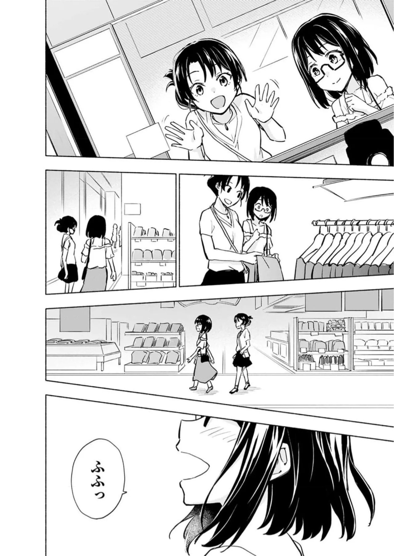 [氷野広真×ほーち] えっ、転移失敗！？ ……成功？ 第05巻 - Page 30