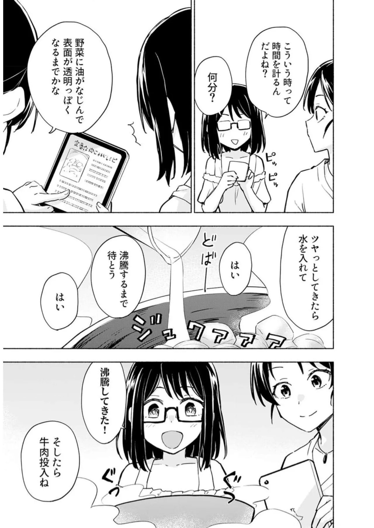 [氷野広真×ほーち] えっ、転移失敗！？ ……成功？ 第05巻 - Page 41