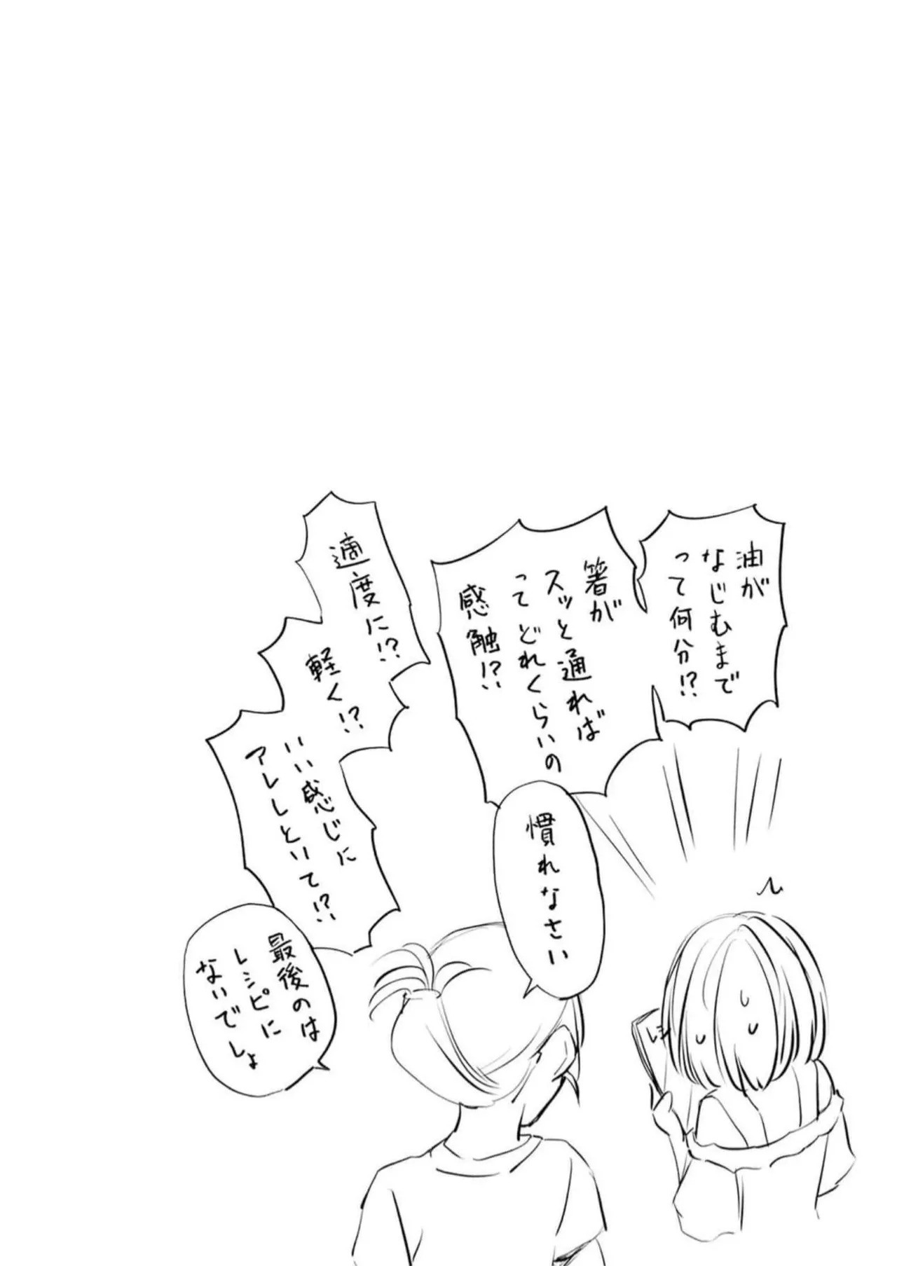 [氷野広真×ほーち] えっ、転移失敗！？ ……成功？ 第05巻 - Page 49