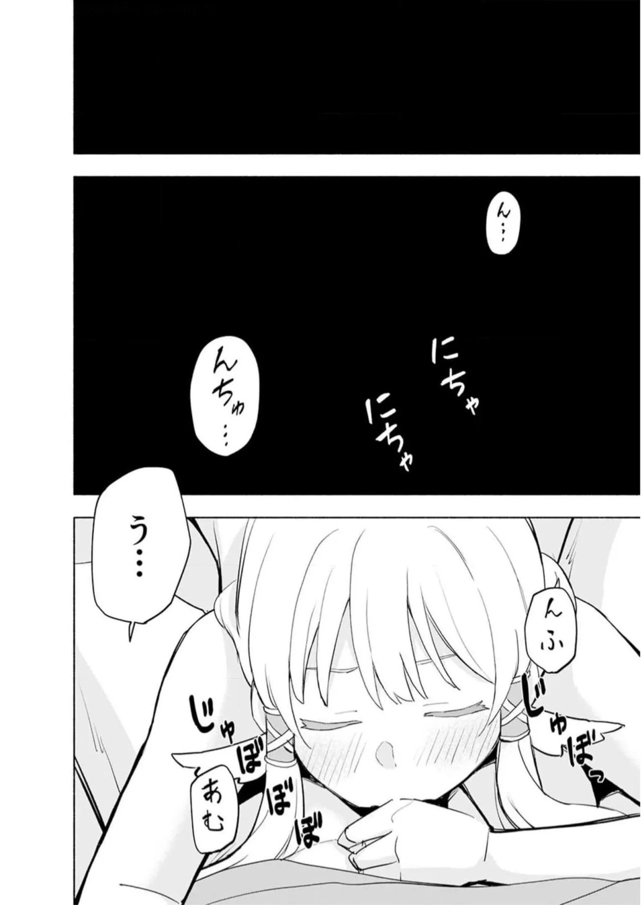 [氷野広真×ほーち] えっ、転移失敗！？ ……成功？ 第05巻 - Page 52