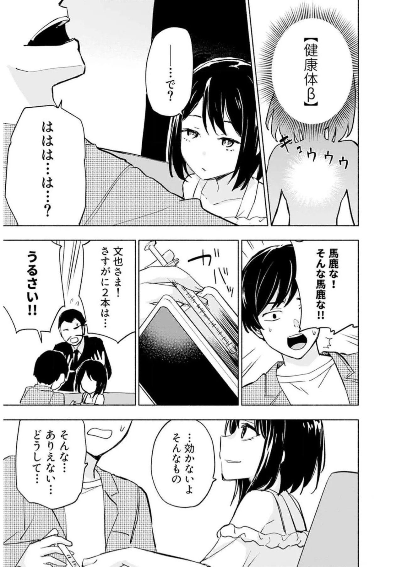 [氷野広真×ほーち] えっ、転移失敗！？ ……成功？ 第05巻 - Page 89