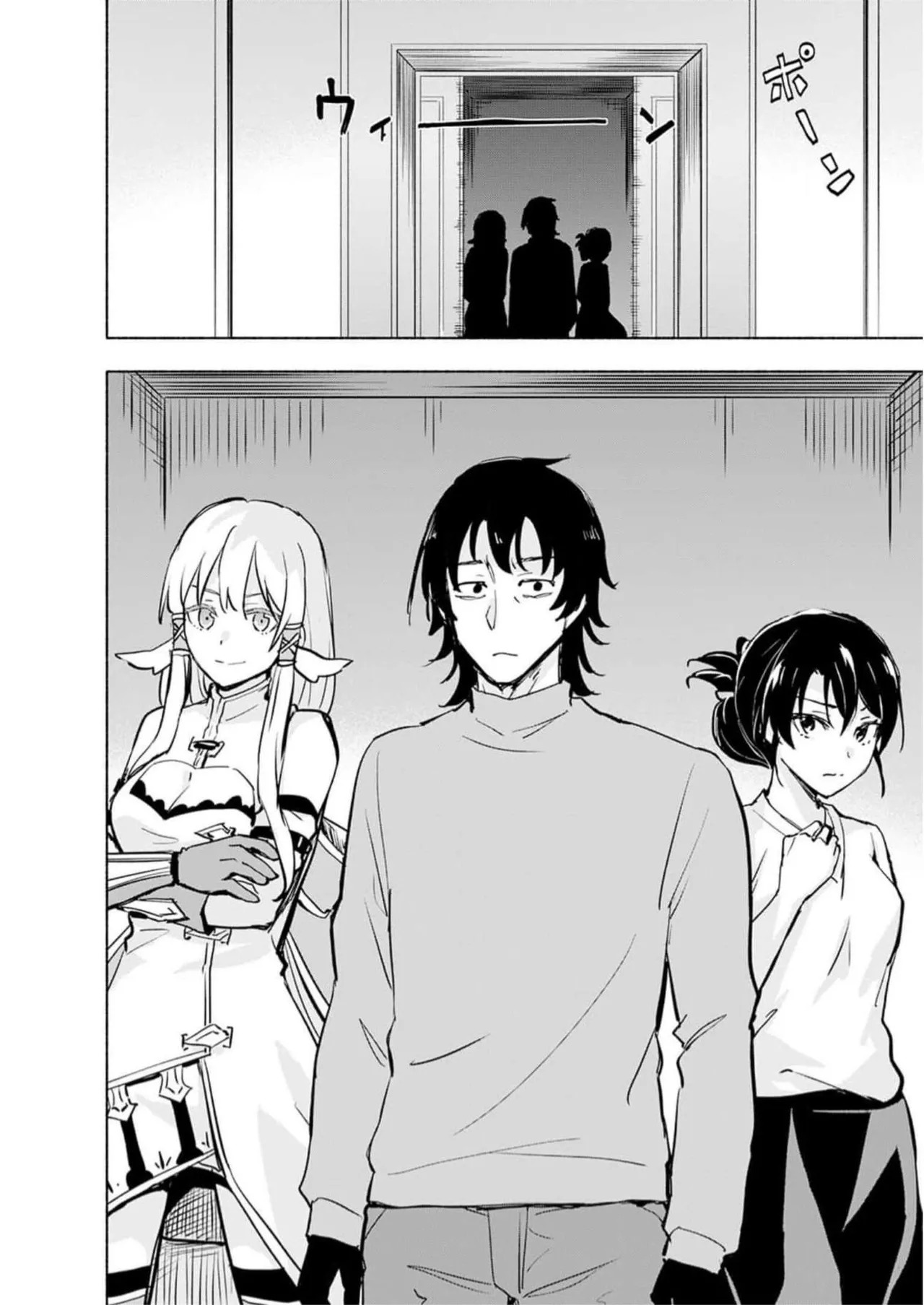[氷野広真×ほーち] えっ、転移失敗！？ ……成功？ 第05巻 - Page 94