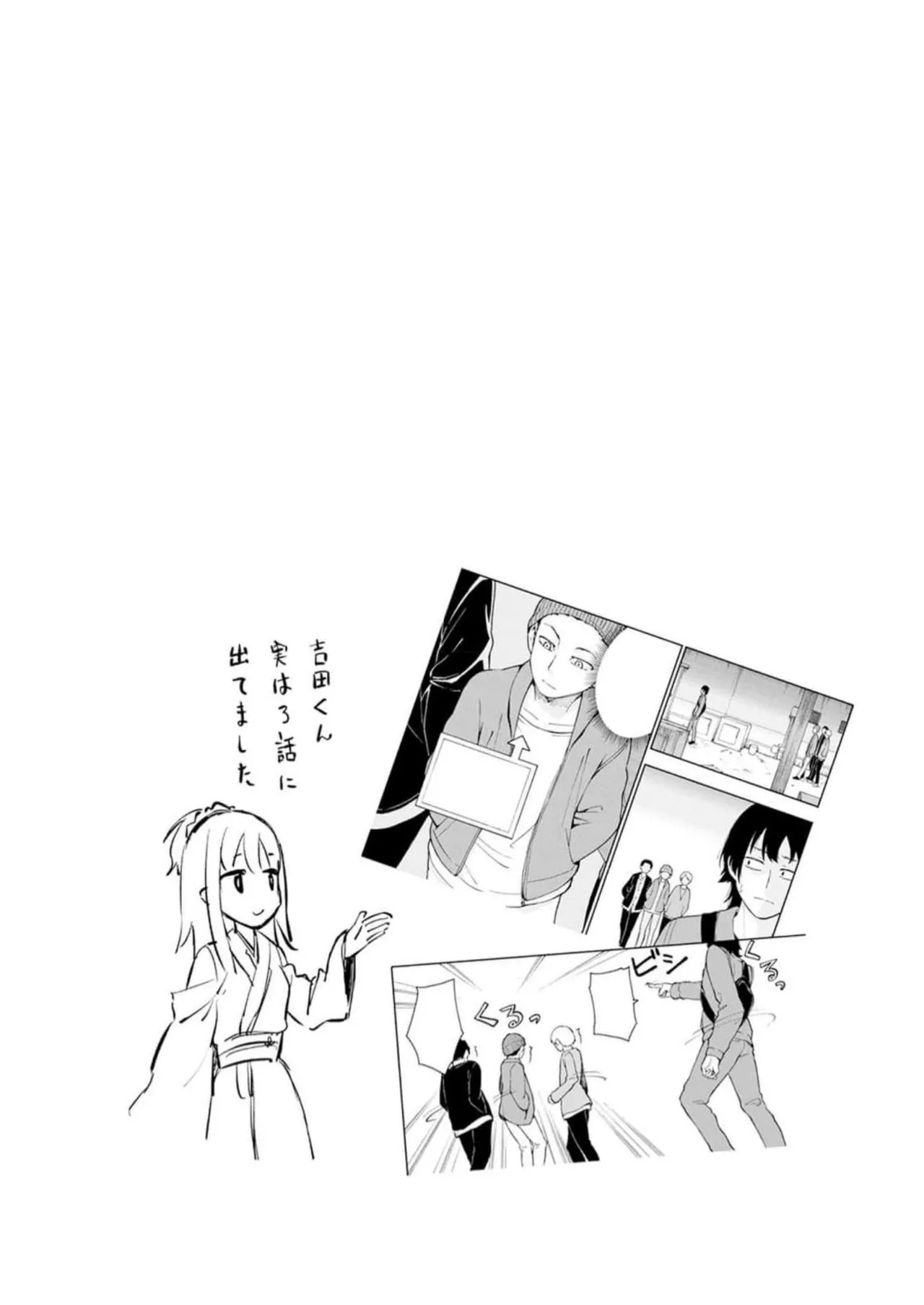 [氷野広真×ほーち] えっ、転移失敗！？ ……成功？ 第05巻 - Page 95
