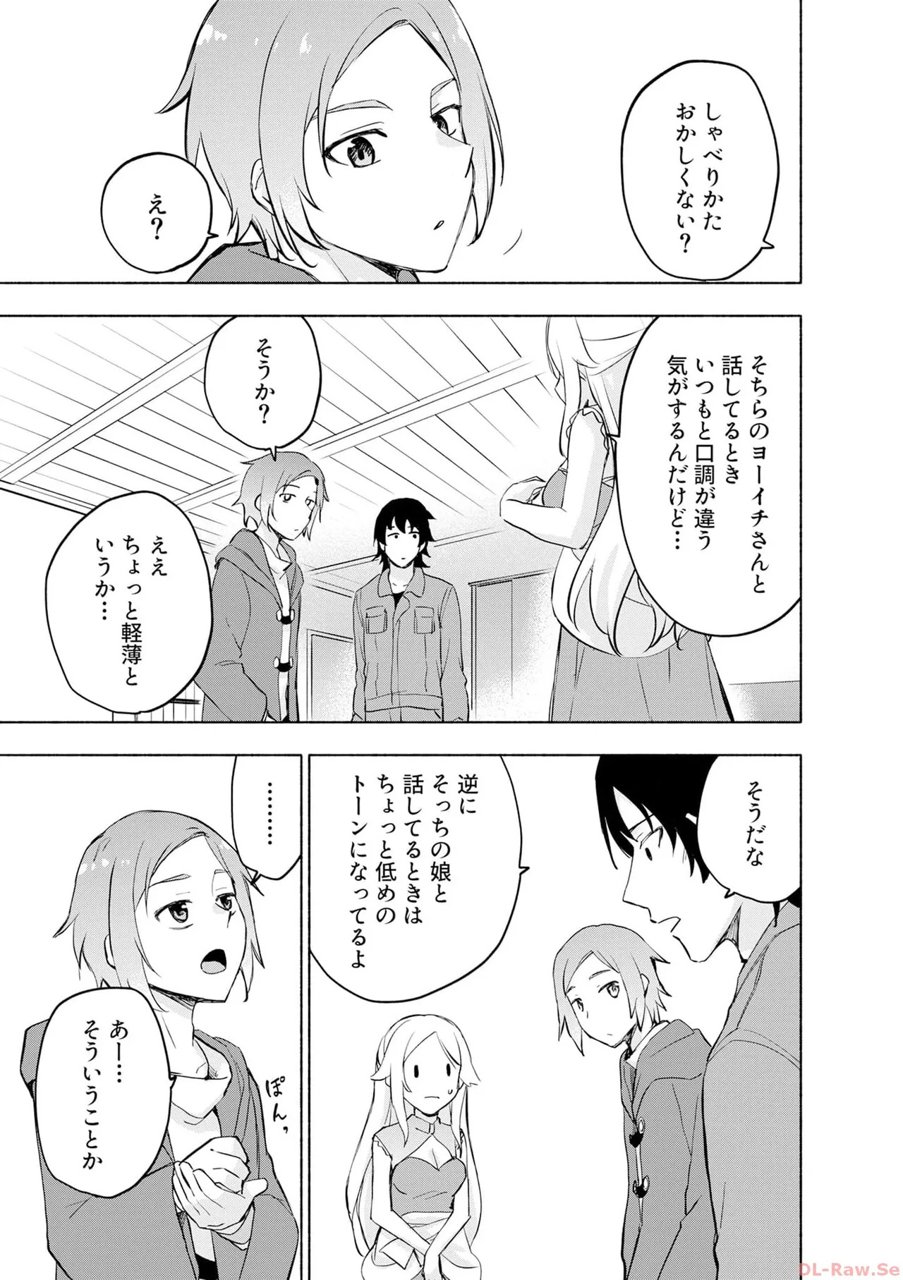 [氷野広真×ほーち] えっ、転移失敗！？ ……成功？ 第06巻 - Page 103