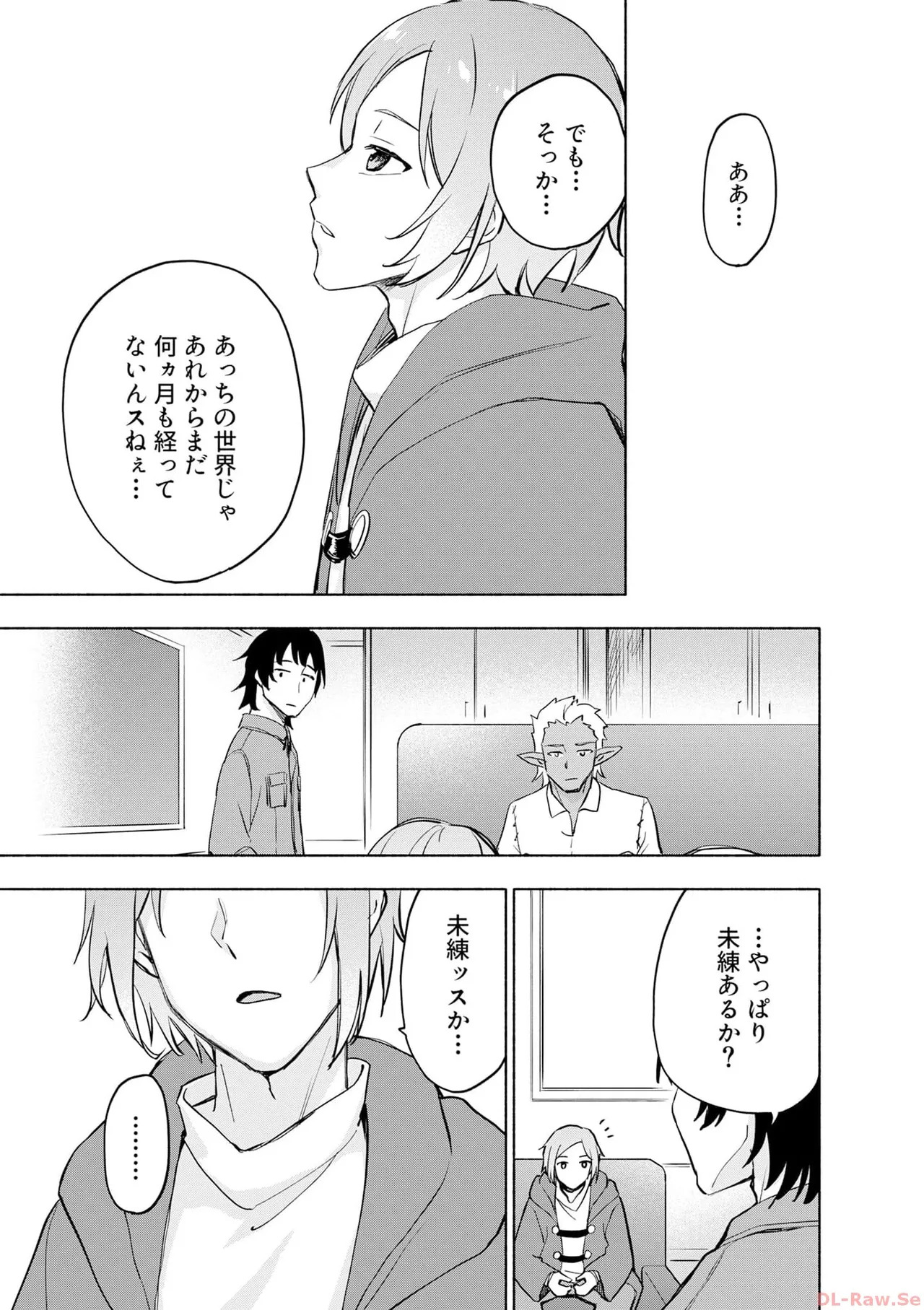 [氷野広真×ほーち] えっ、転移失敗！？ ……成功？ 第06巻 - Page 107