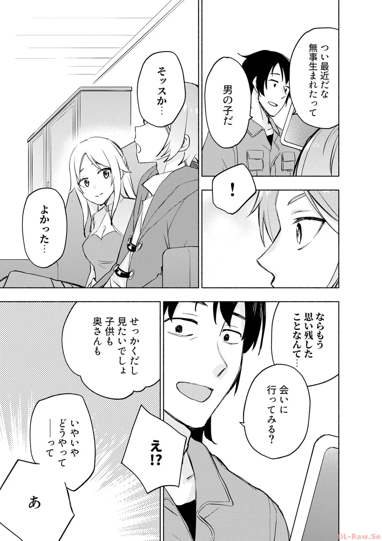 [氷野広真×ほーち] えっ、転移失敗！？ ……成功？ 第06巻 - Page 109