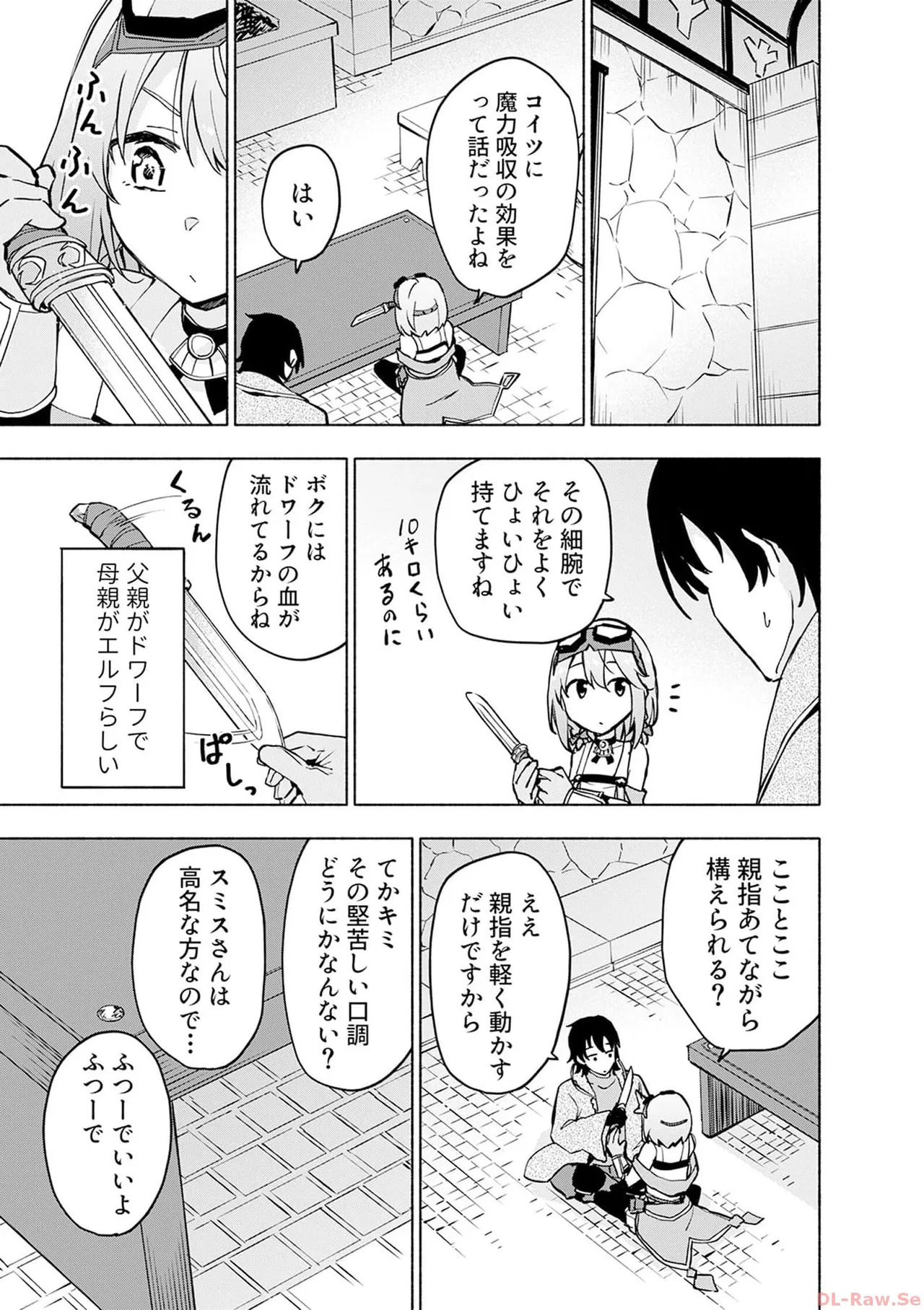 [氷野広真×ほーち] えっ、転移失敗！？ ……成功？ 第06巻 - Page 11