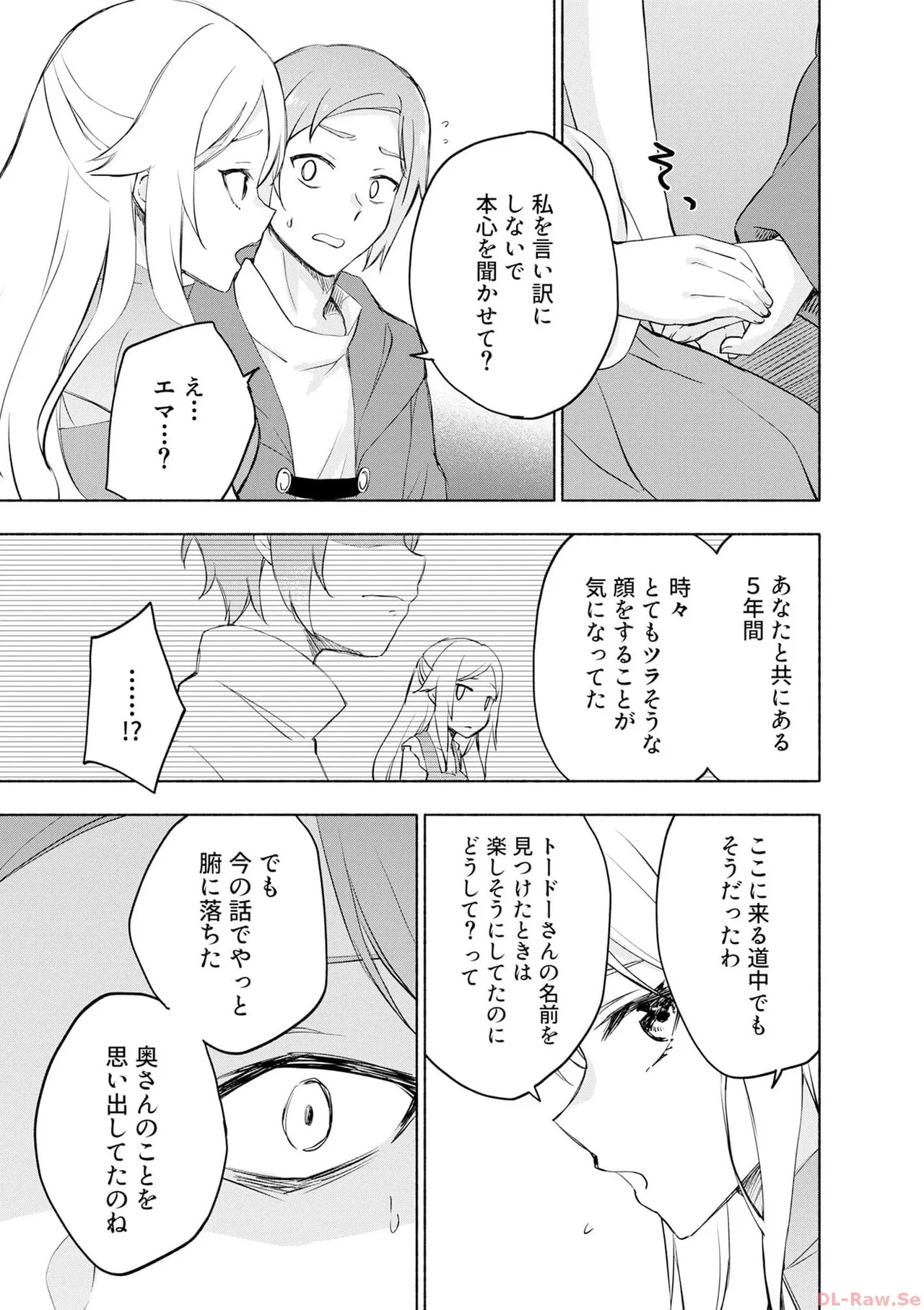 [氷野広真×ほーち] えっ、転移失敗！？ ……成功？ 第06巻 - Page 111