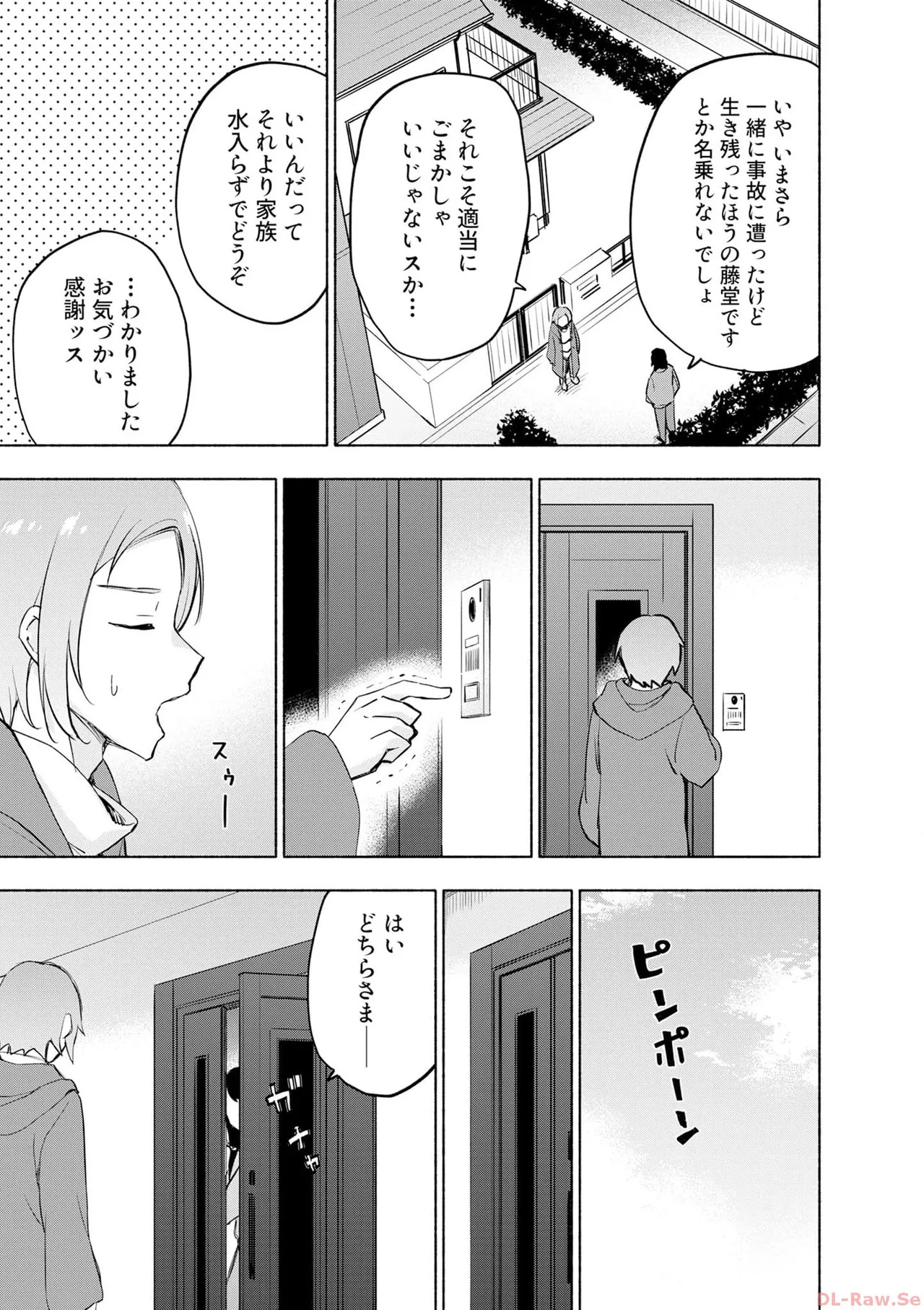 [氷野広真×ほーち] えっ、転移失敗！？ ……成功？ 第06巻 - Page 119