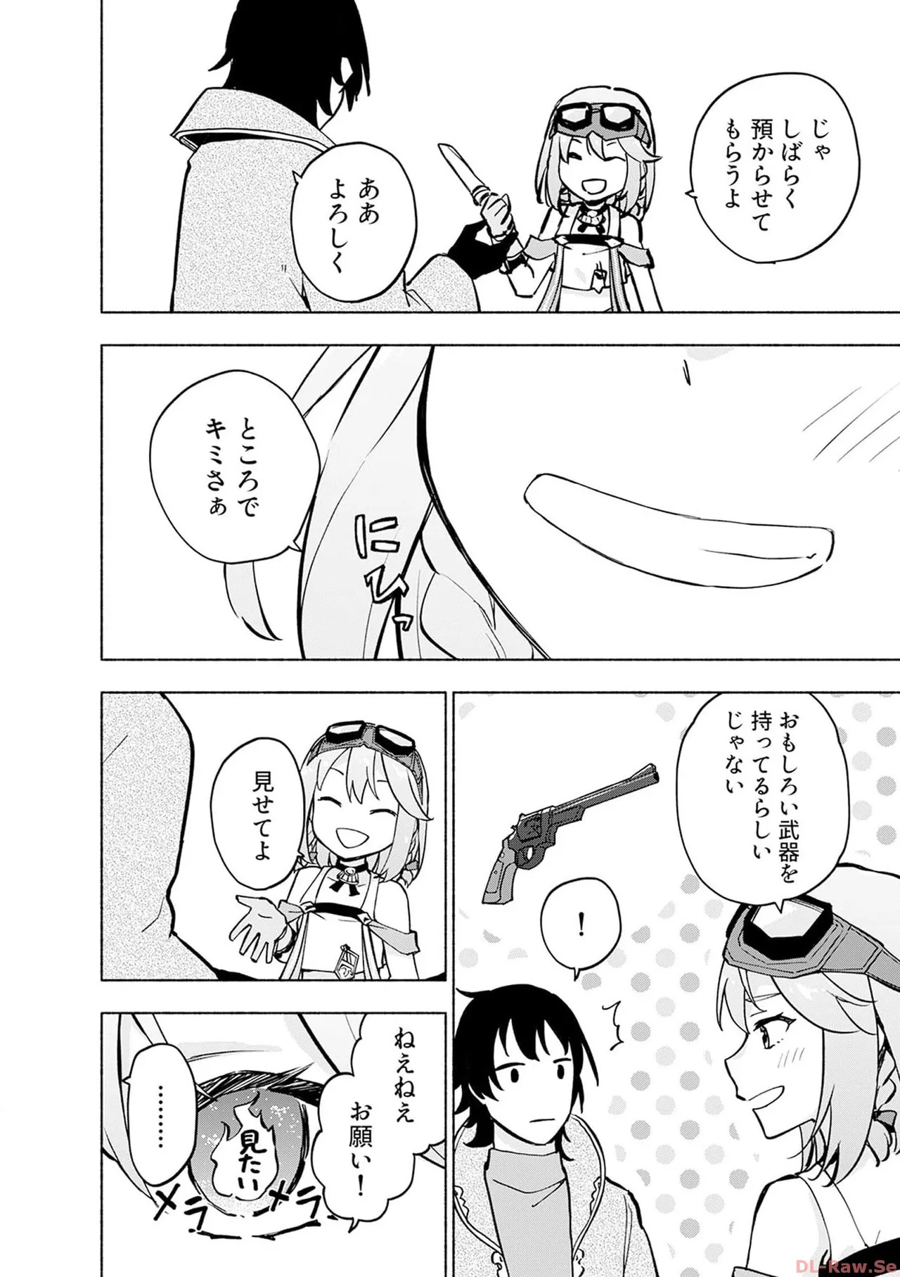 [氷野広真×ほーち] えっ、転移失敗！？ ……成功？ 第06巻 - Page 12