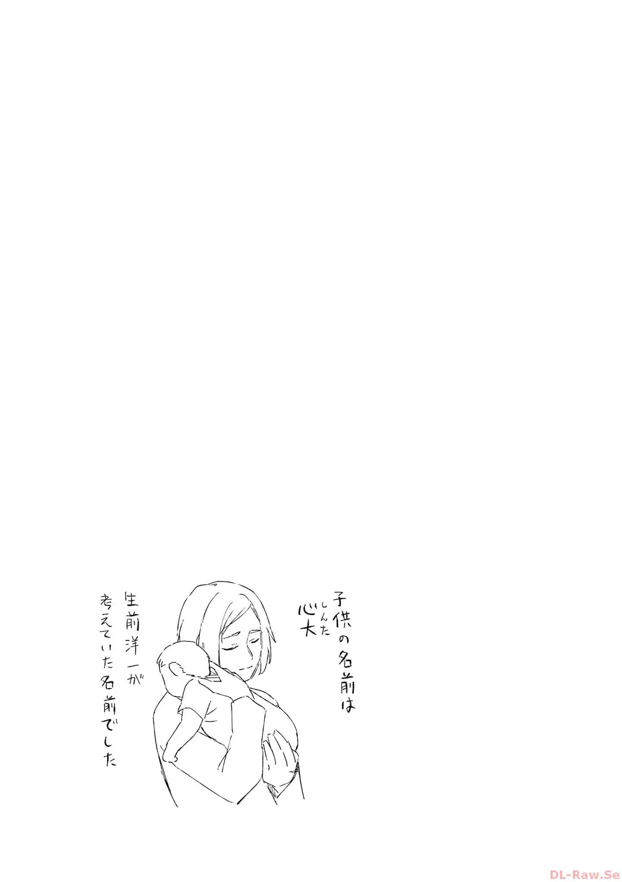 [氷野広真×ほーち] えっ、転移失敗！？ ……成功？ 第06巻 - Page 123