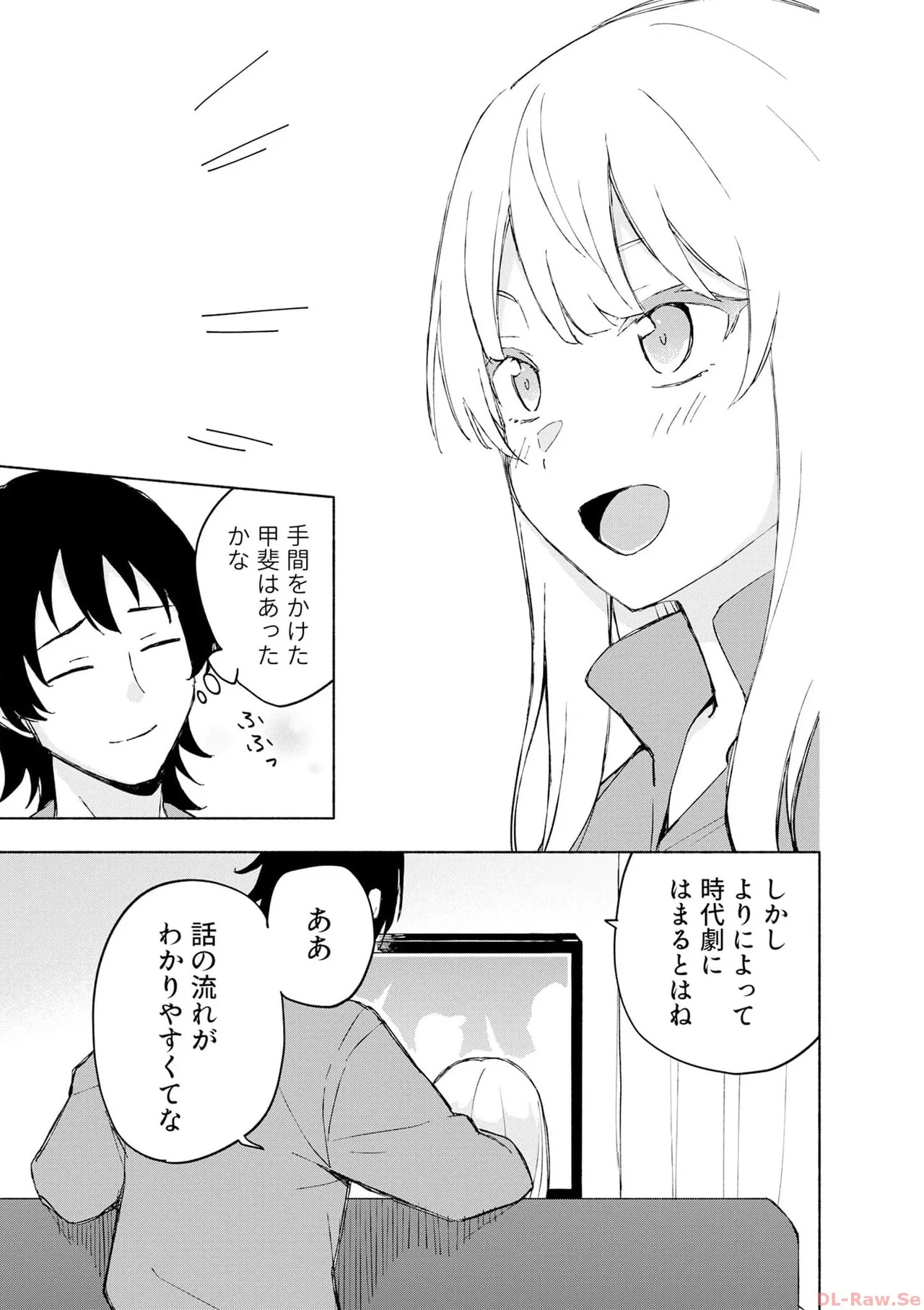 [氷野広真×ほーち] えっ、転移失敗！？ ……成功？ 第06巻 - Page 127