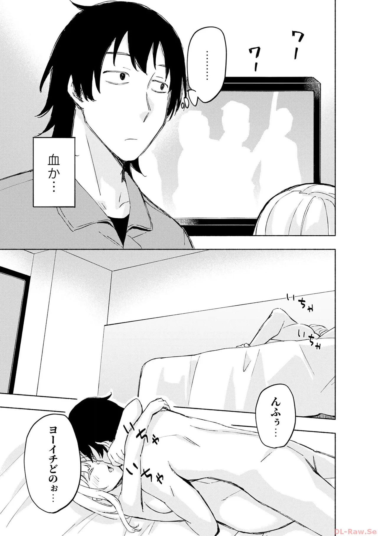 [氷野広真×ほーち] えっ、転移失敗！？ ……成功？ 第06巻 - Page 129