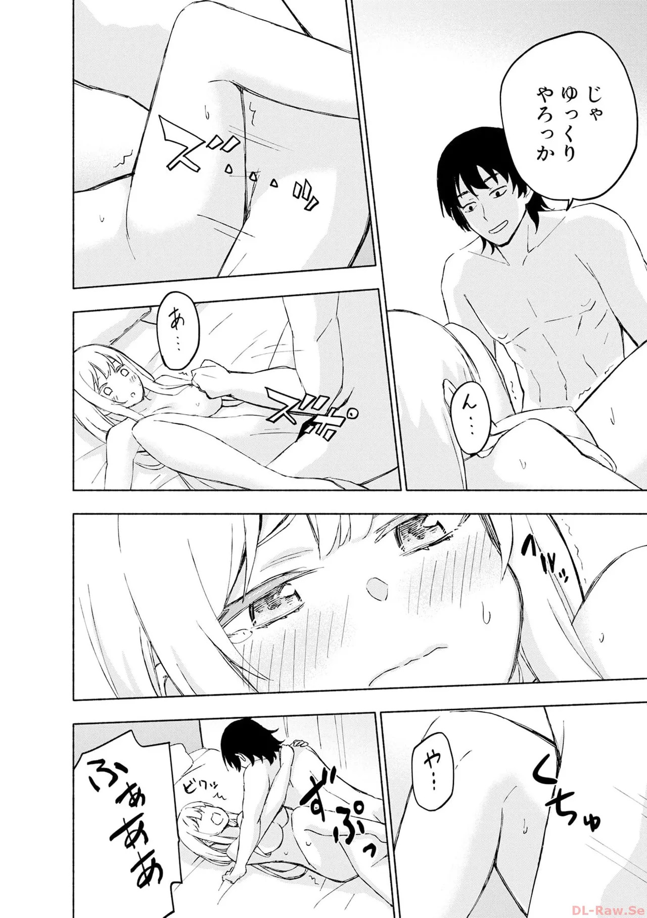 [氷野広真×ほーち] えっ、転移失敗！？ ……成功？ 第06巻 - Page 132