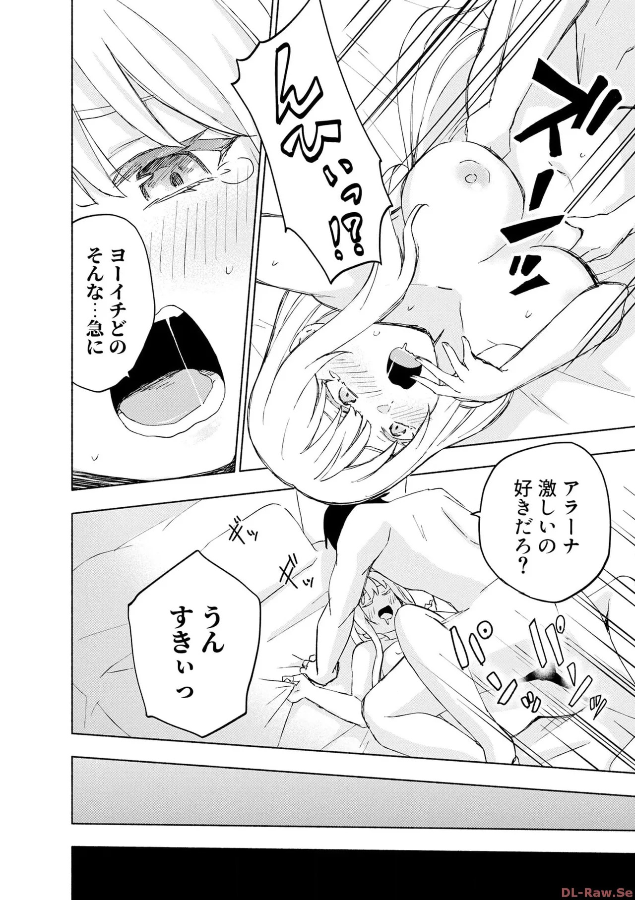 [氷野広真×ほーち] えっ、転移失敗！？ ……成功？ 第06巻 - Page 136