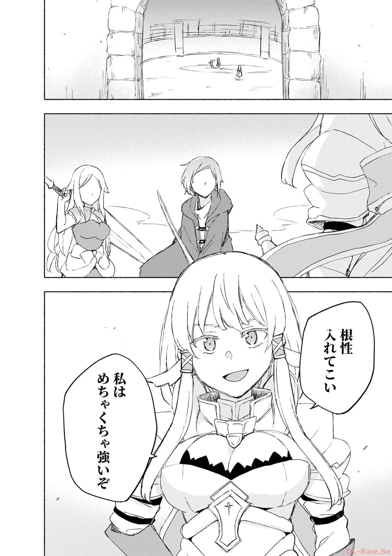 [氷野広真×ほーち] えっ、転移失敗！？ ……成功？ 第06巻 - Page 138