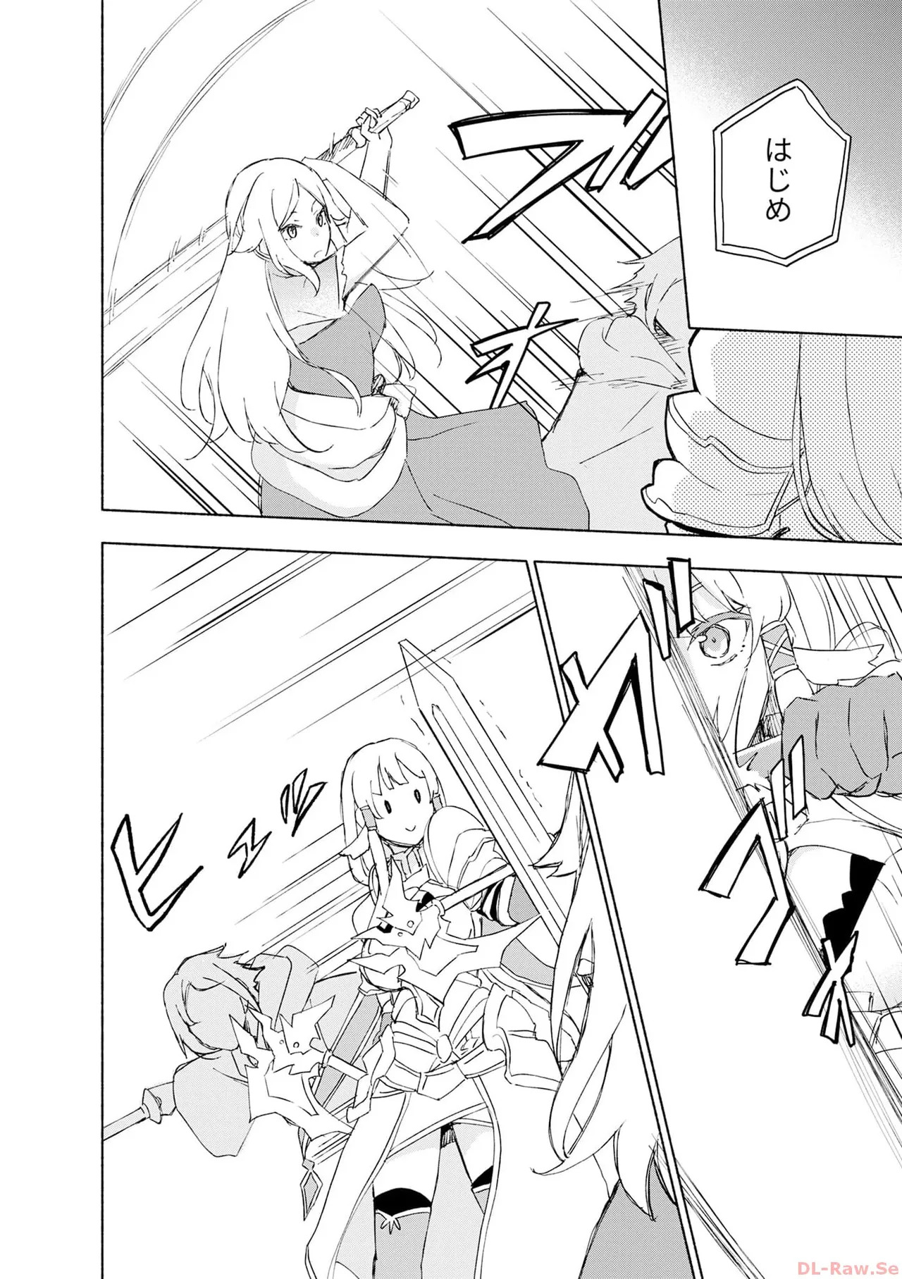 [氷野広真×ほーち] えっ、転移失敗！？ ……成功？ 第06巻 - Page 140