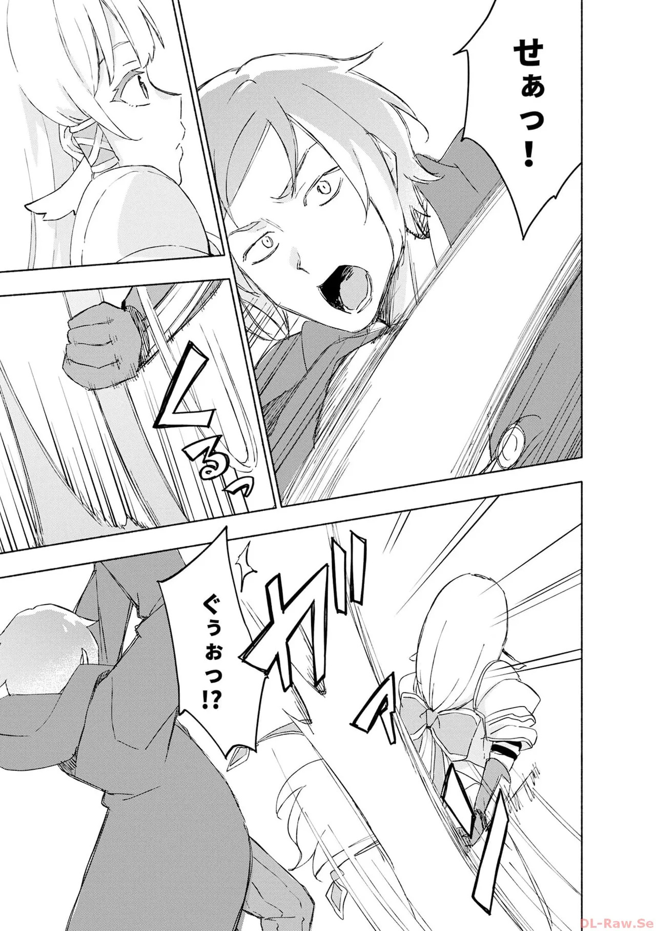 [氷野広真×ほーち] えっ、転移失敗！？ ……成功？ 第06巻 - Page 141