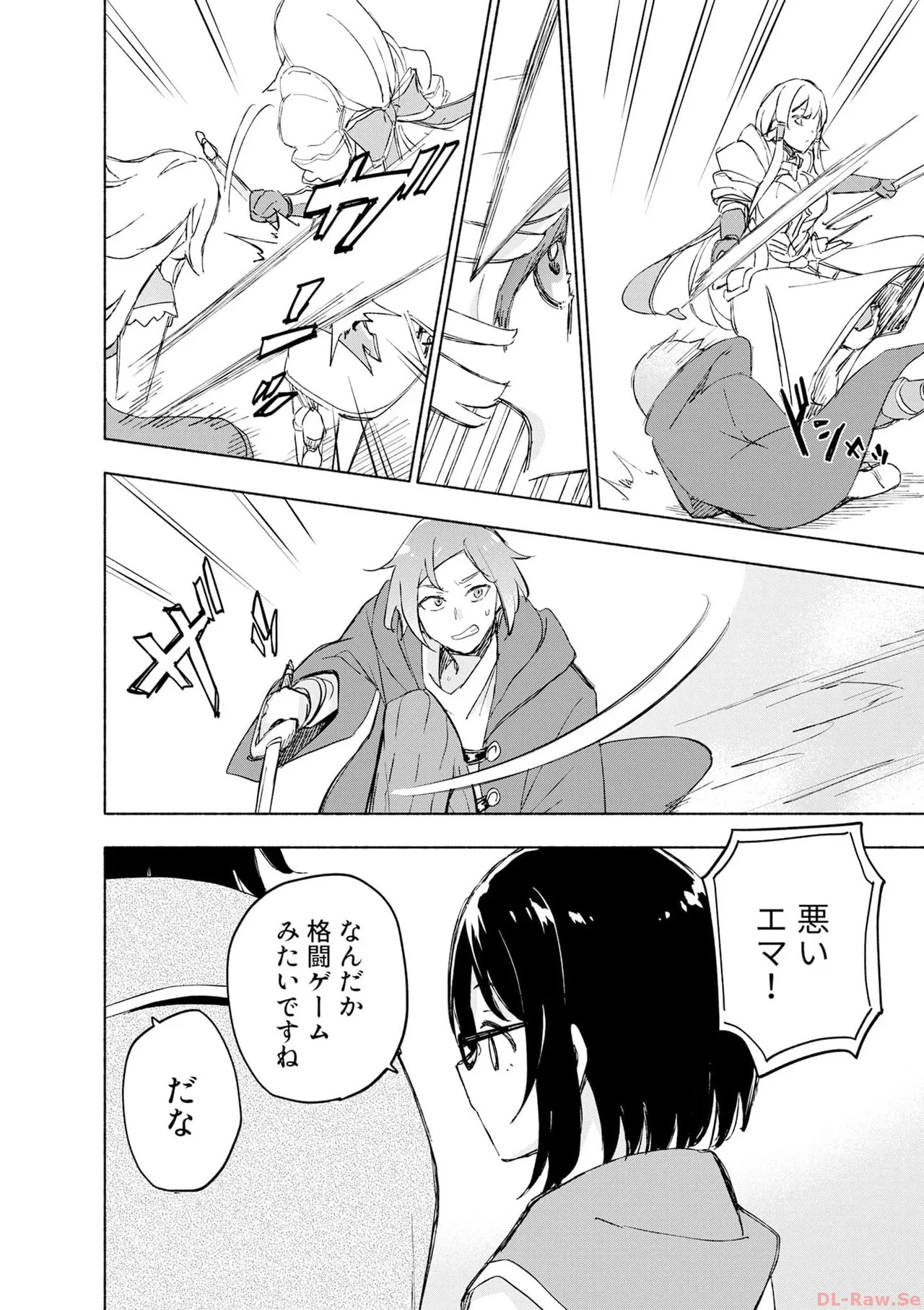 [氷野広真×ほーち] えっ、転移失敗！？ ……成功？ 第06巻 - Page 142