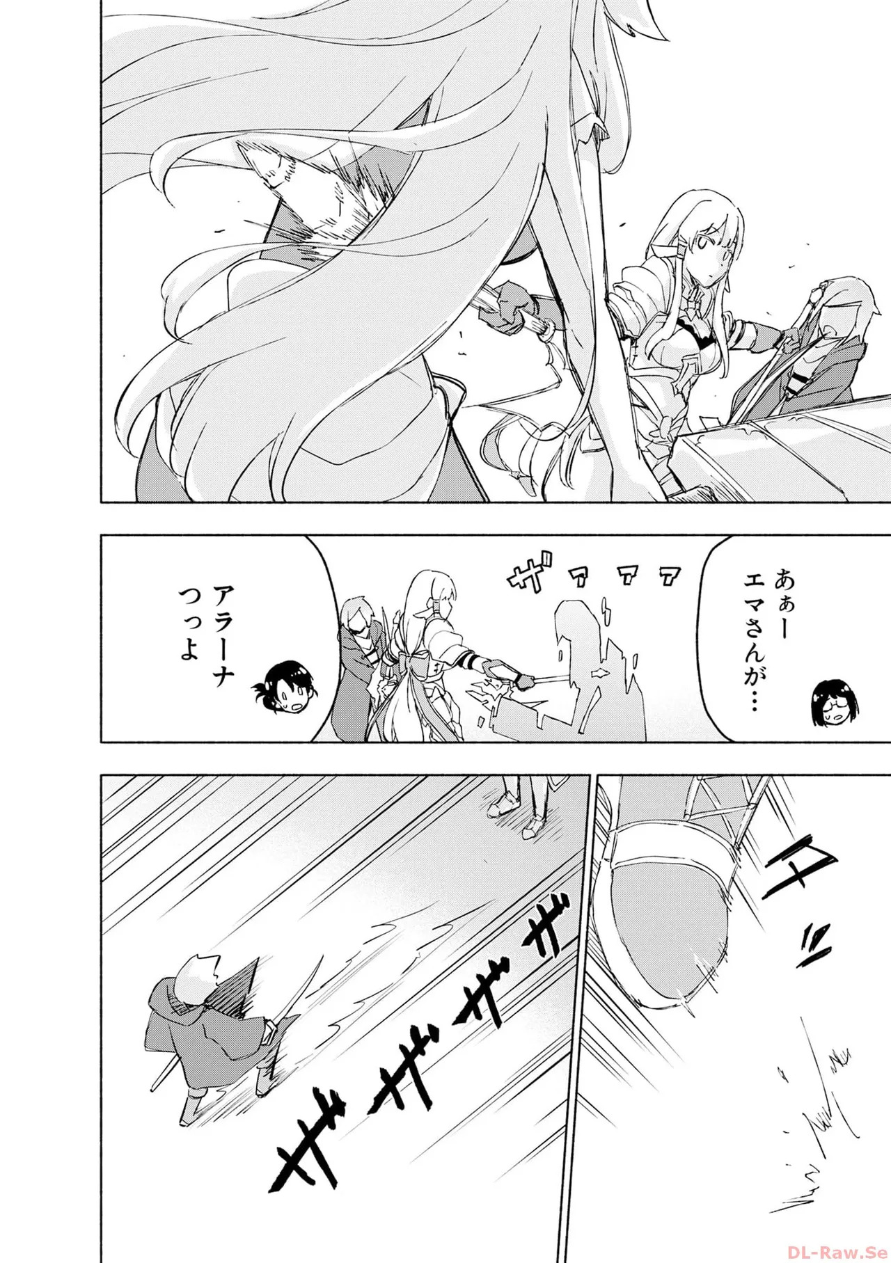 [氷野広真×ほーち] えっ、転移失敗！？ ……成功？ 第06巻 - Page 144