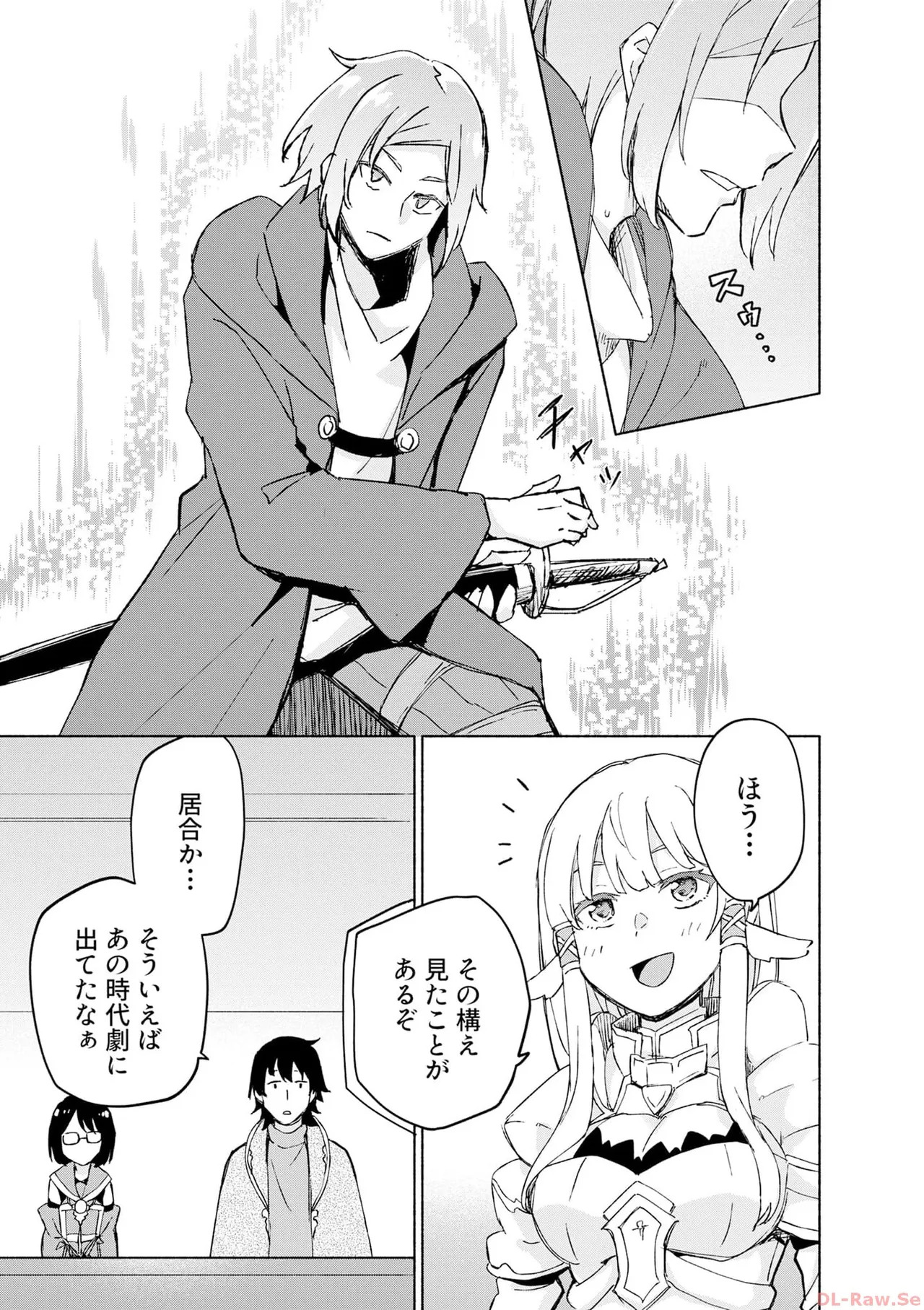 [氷野広真×ほーち] えっ、転移失敗！？ ……成功？ 第06巻 - Page 145