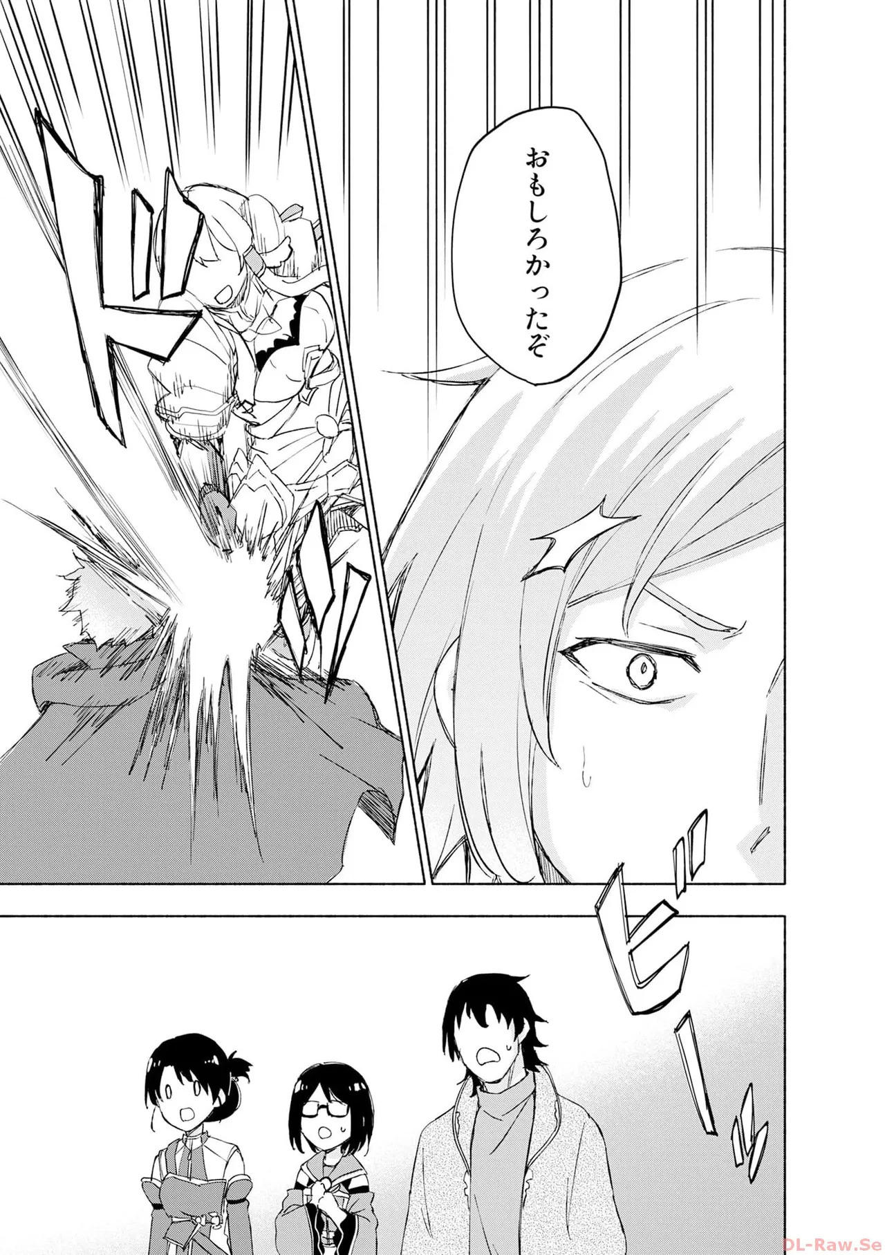 [氷野広真×ほーち] えっ、転移失敗！？ ……成功？ 第06巻 - Page 147