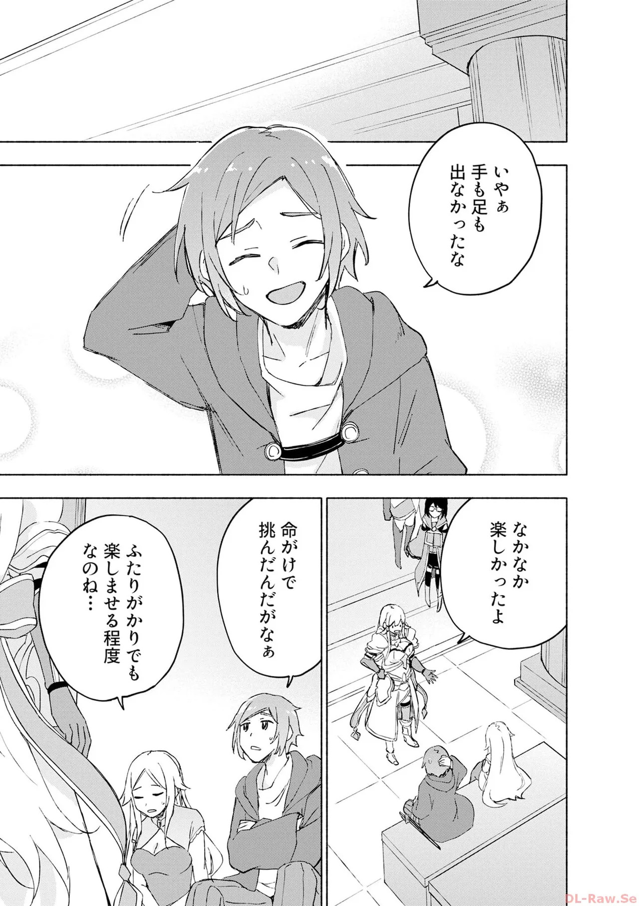 [氷野広真×ほーち] えっ、転移失敗！？ ……成功？ 第06巻 - Page 149